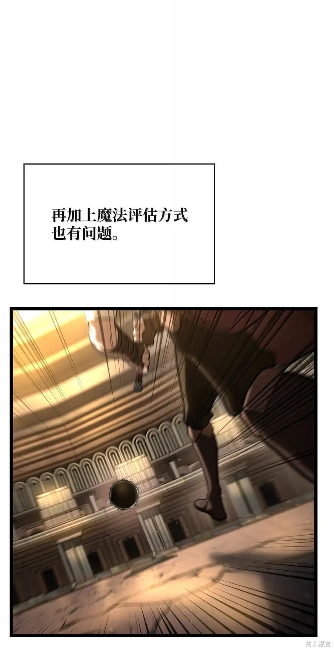 第122话 第93页