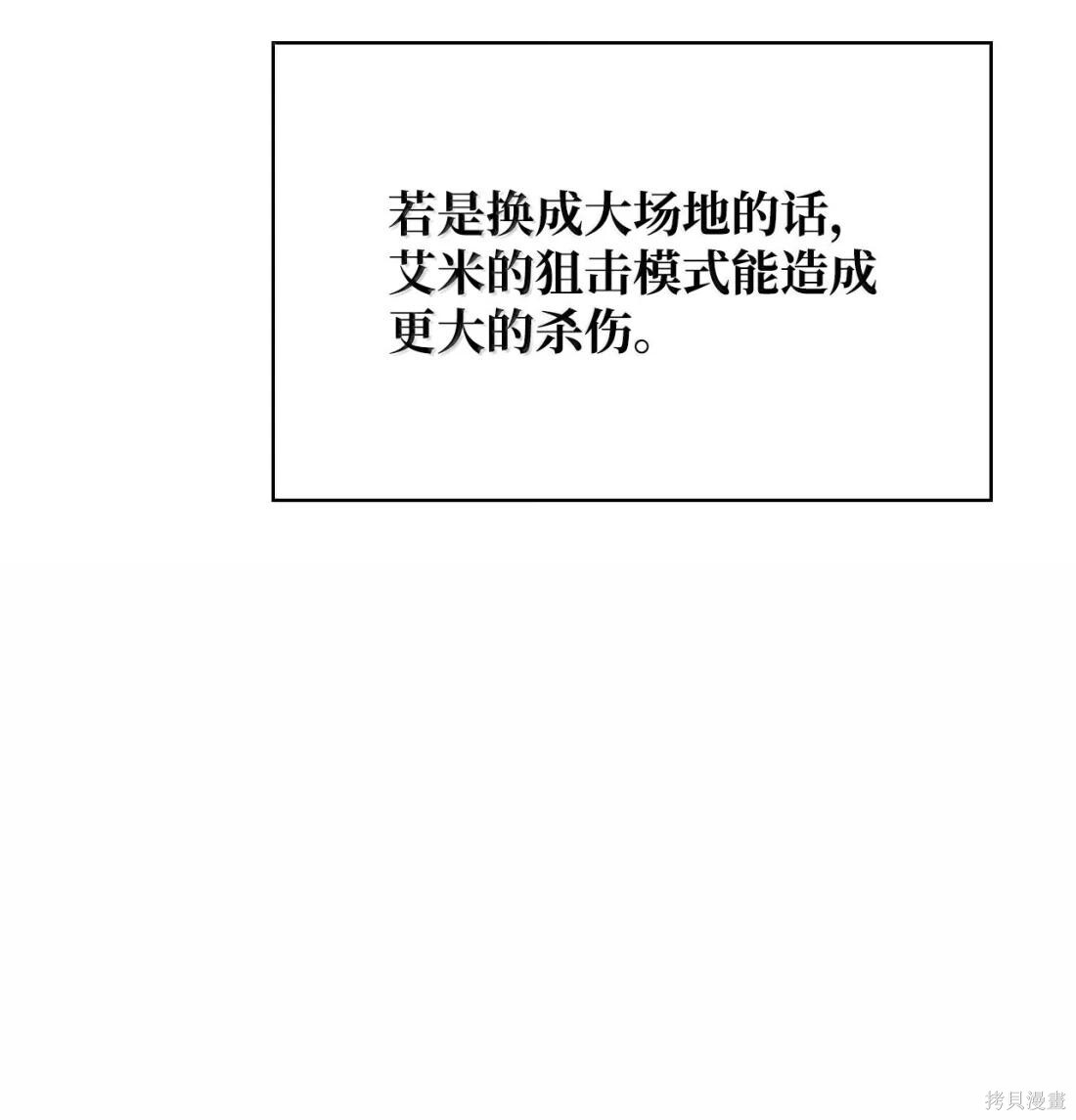 第122话 第94页
