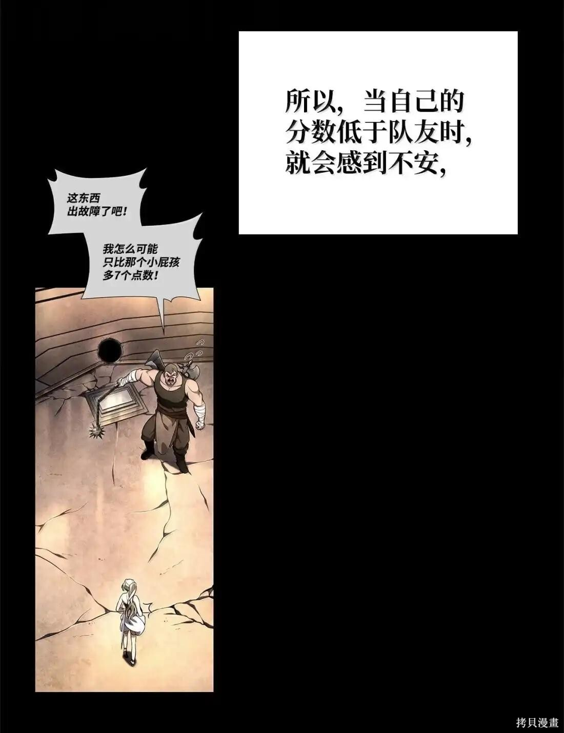第122话 第97页