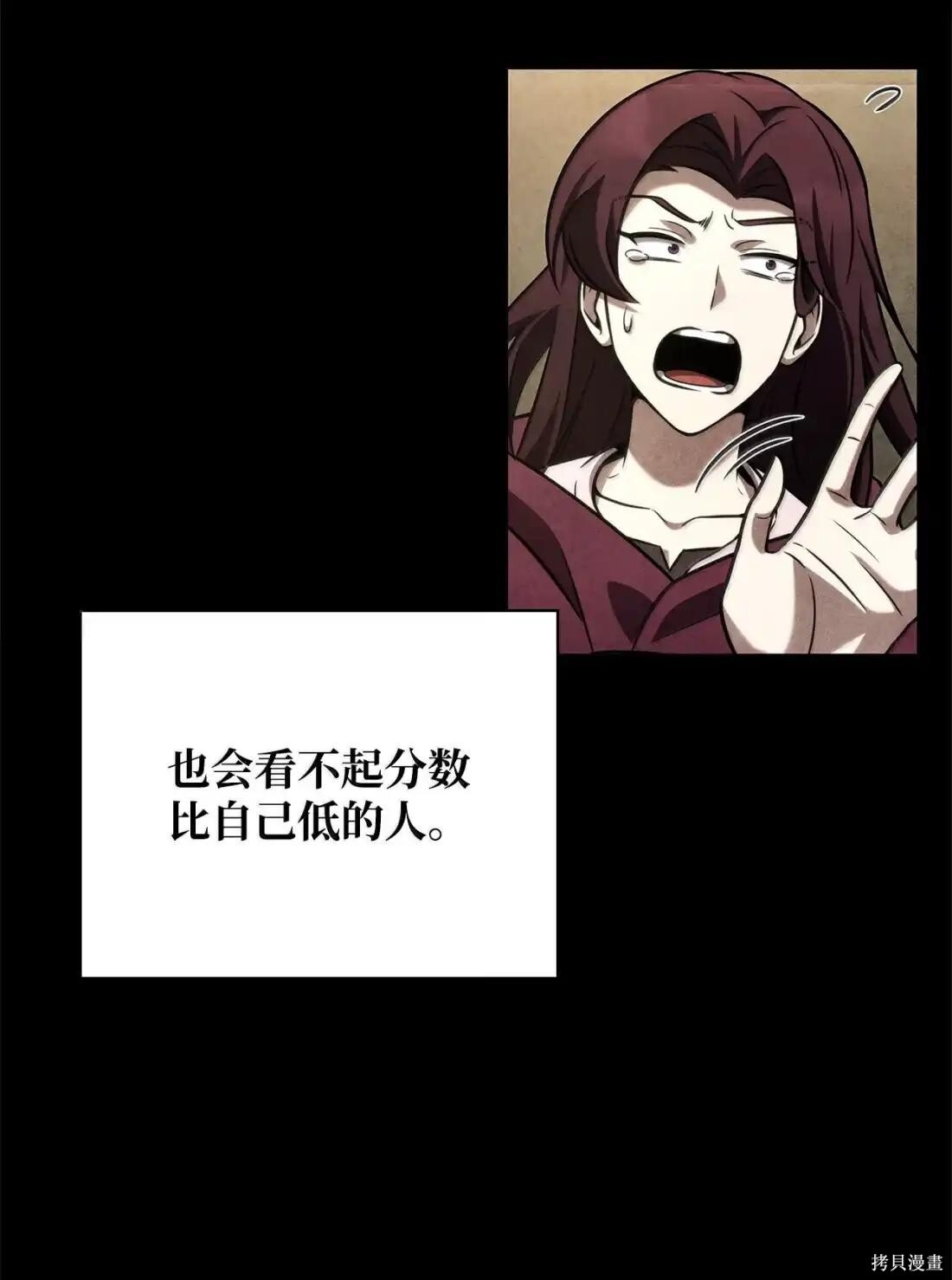 第122话 第98页
