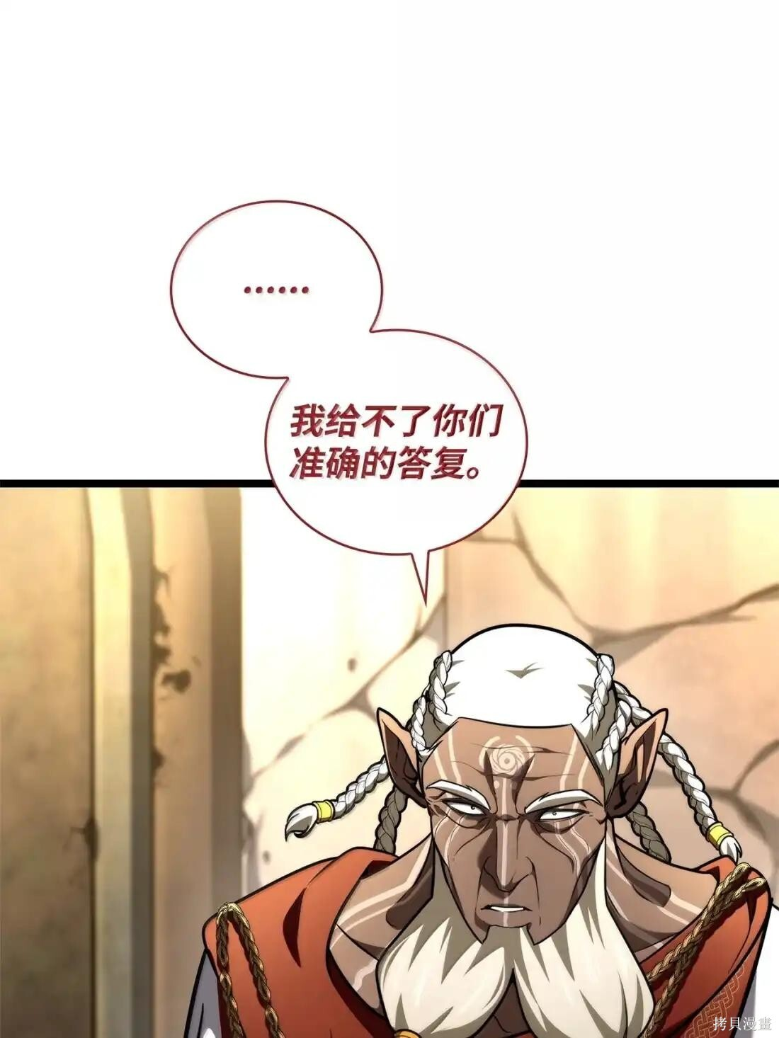 第122话 第113页