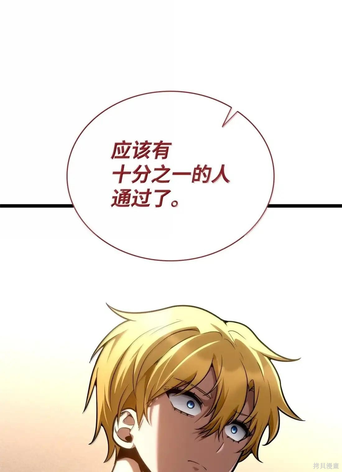 第122话 第115页