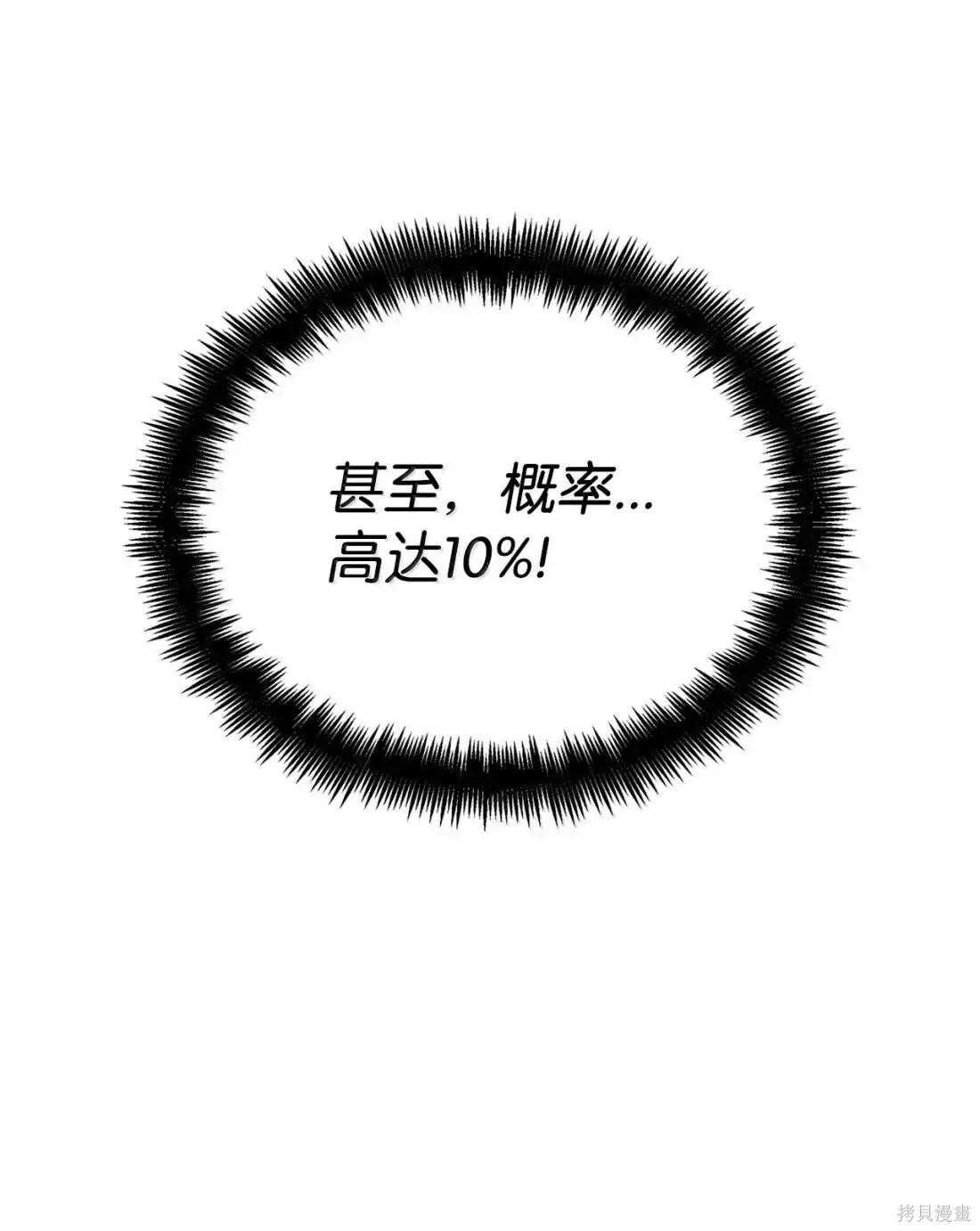 第122话 第119页