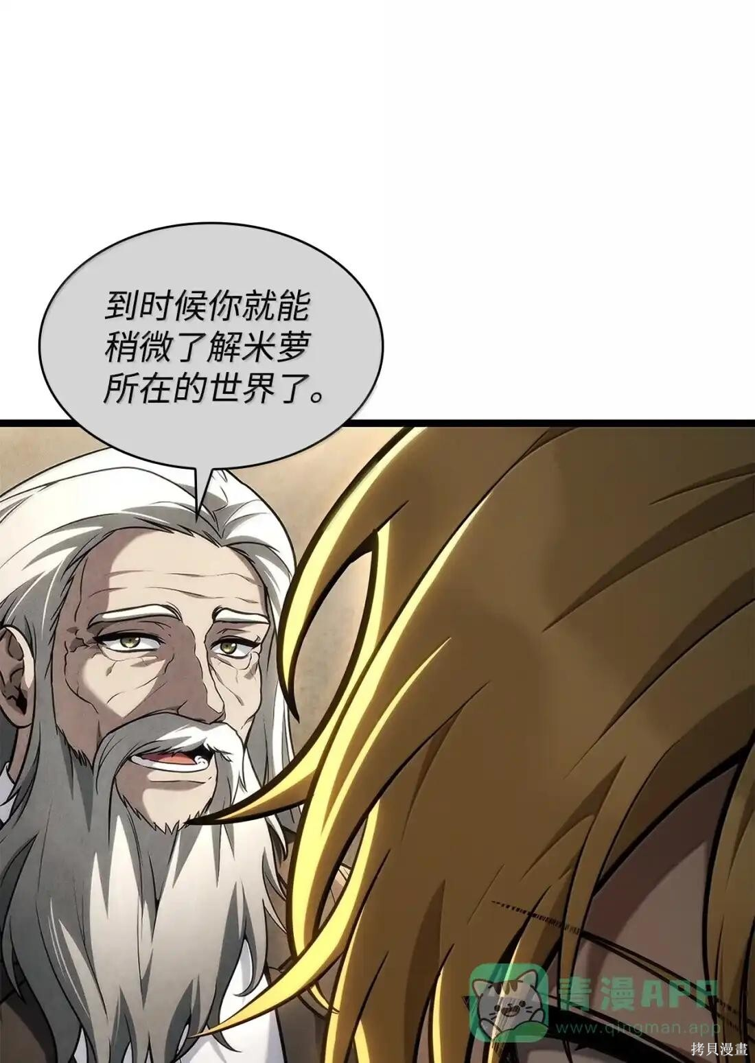 第122话 第121页