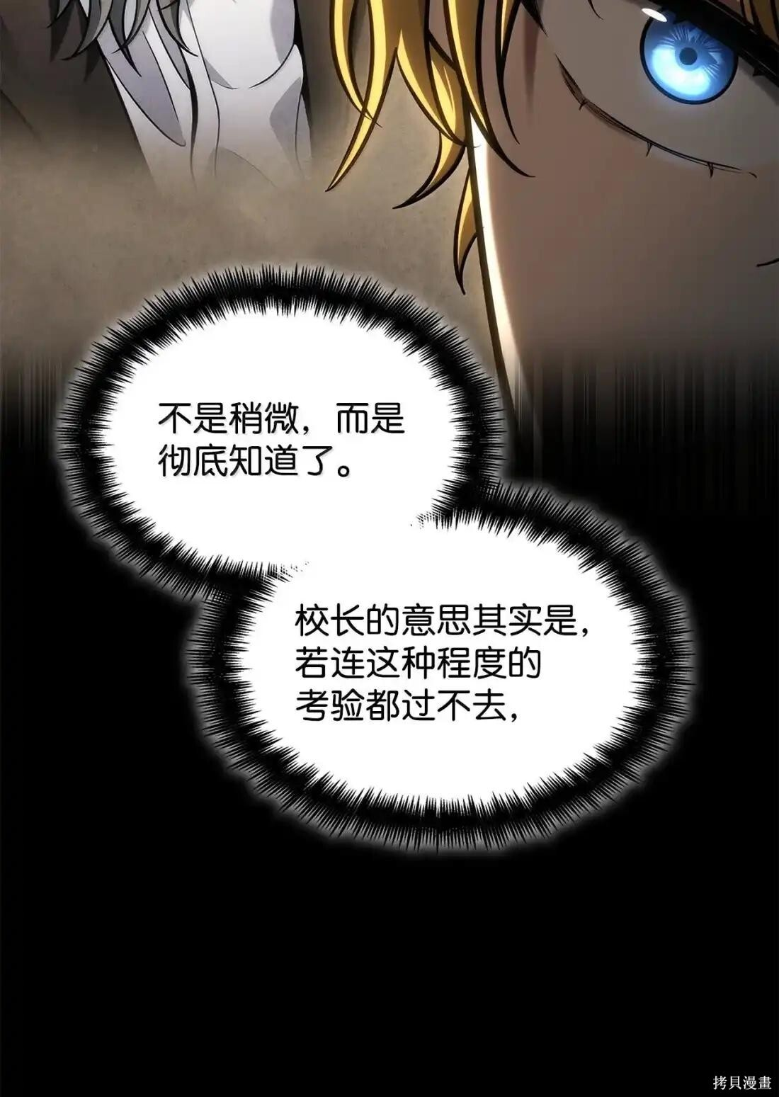 第122话 第122页