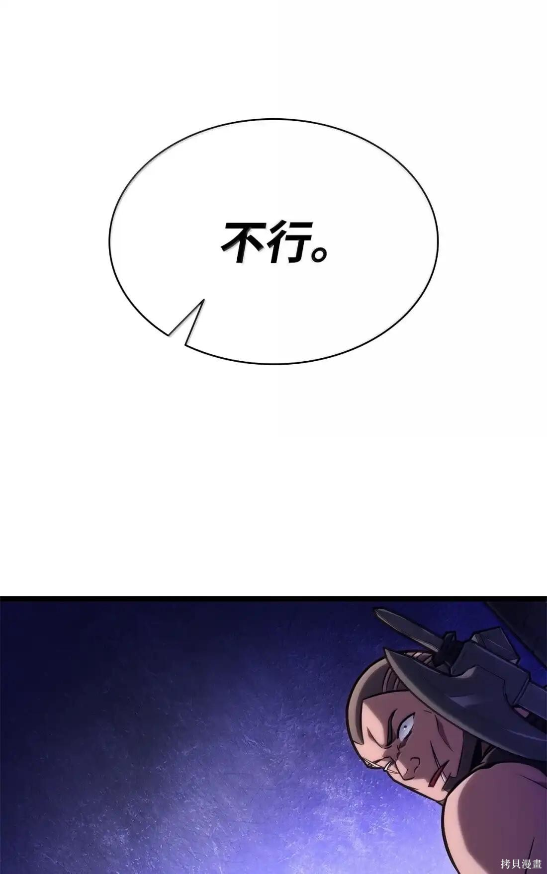 第122话 第130页