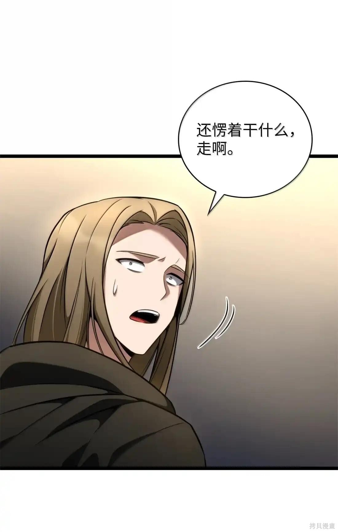 第122话 第138页