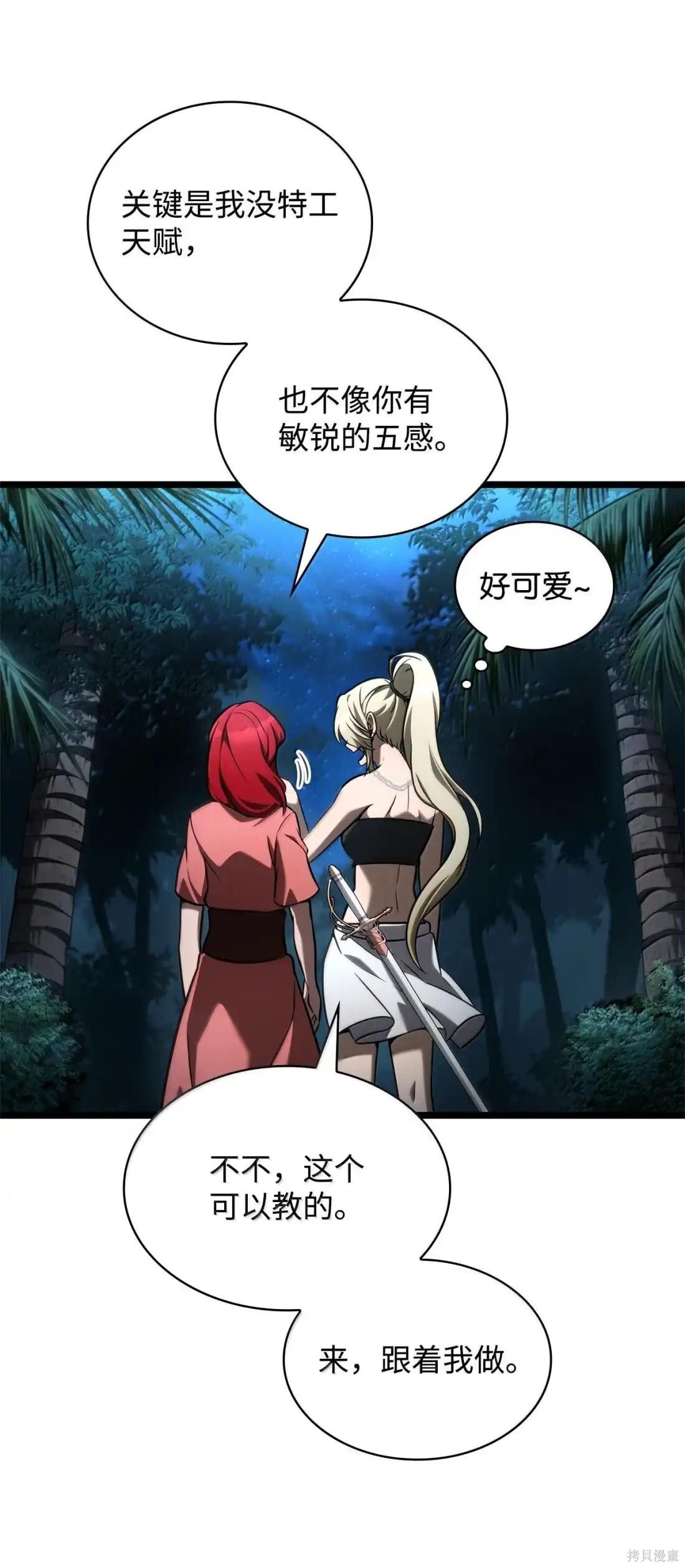 第123话 第123页
