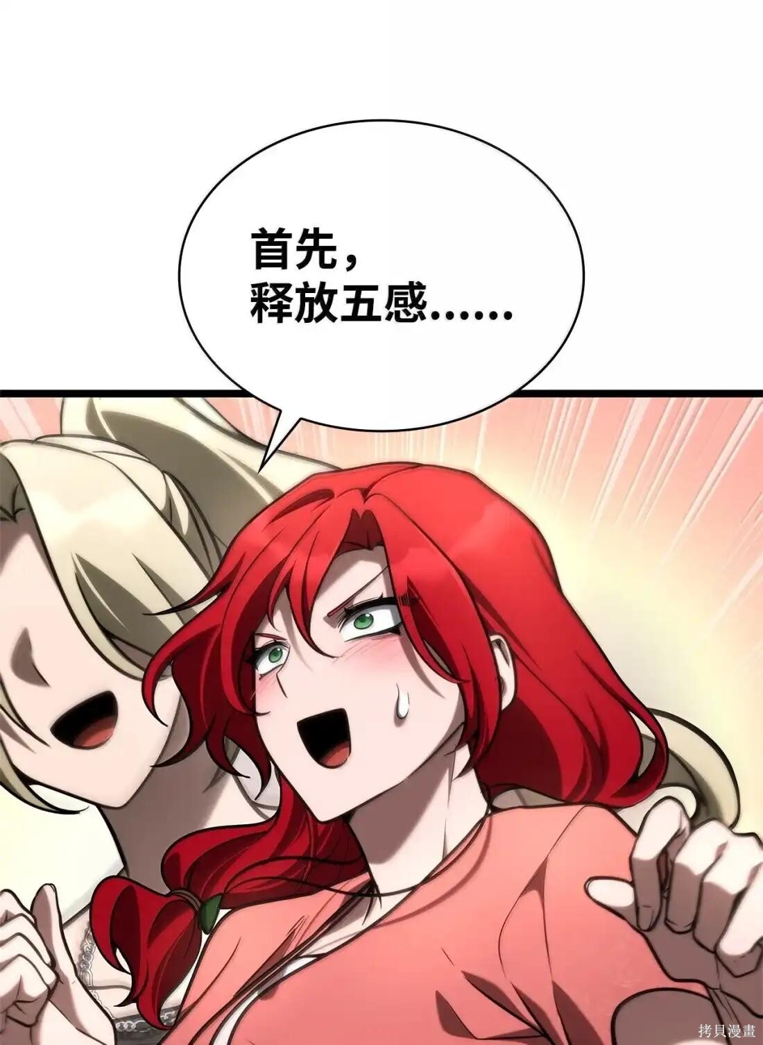 第123话 第124页