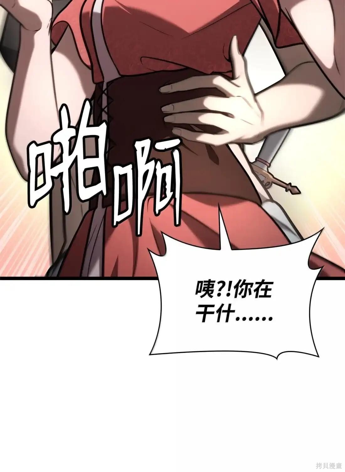 第123话 第125页