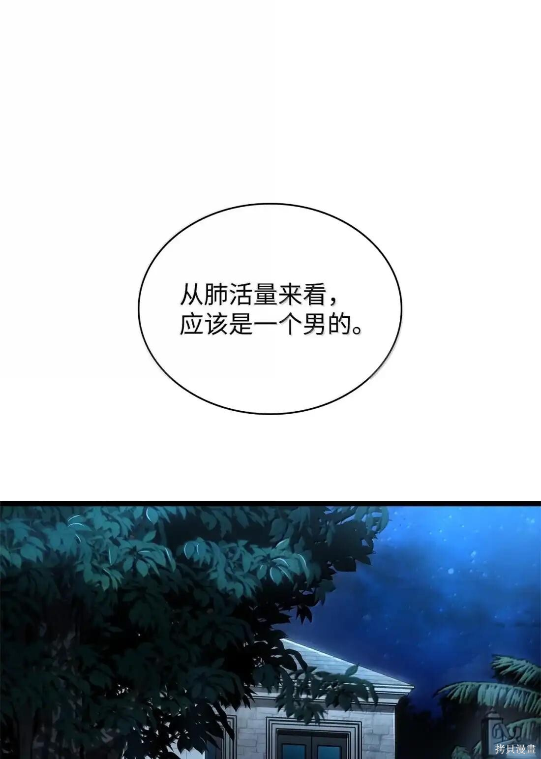 第123话 第129页