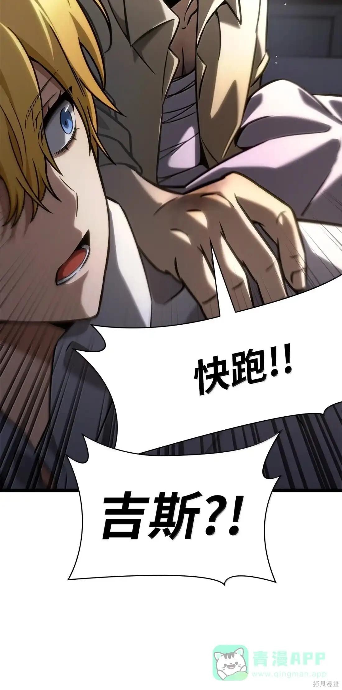 第124话 第91页