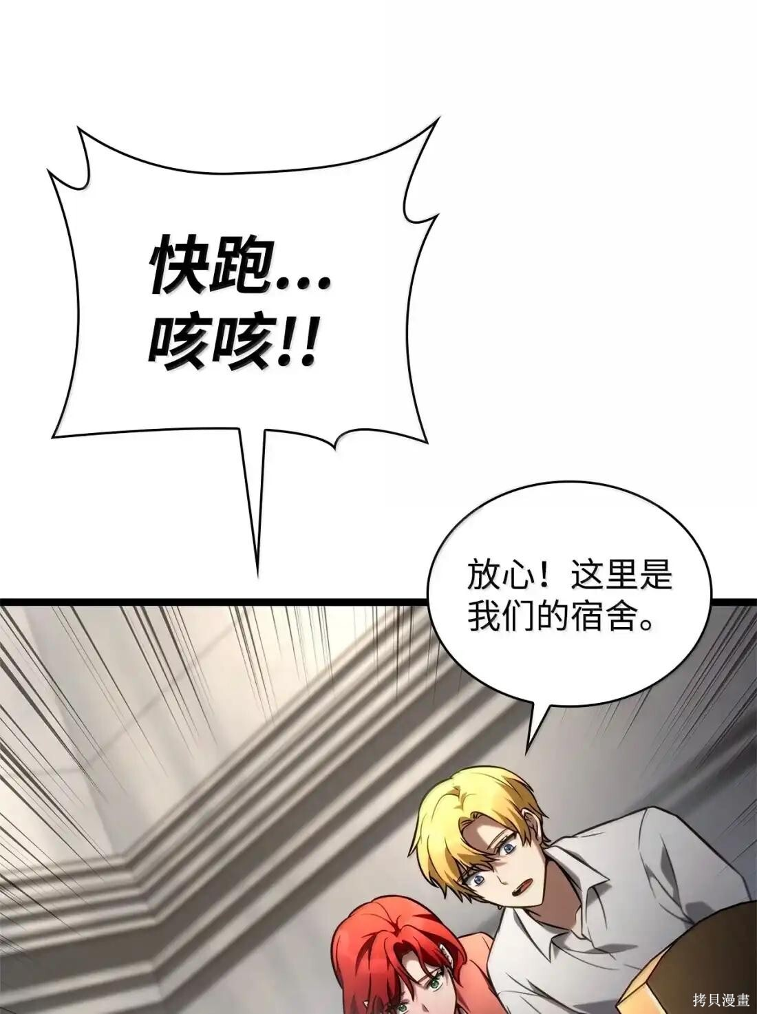 第124话 第92页