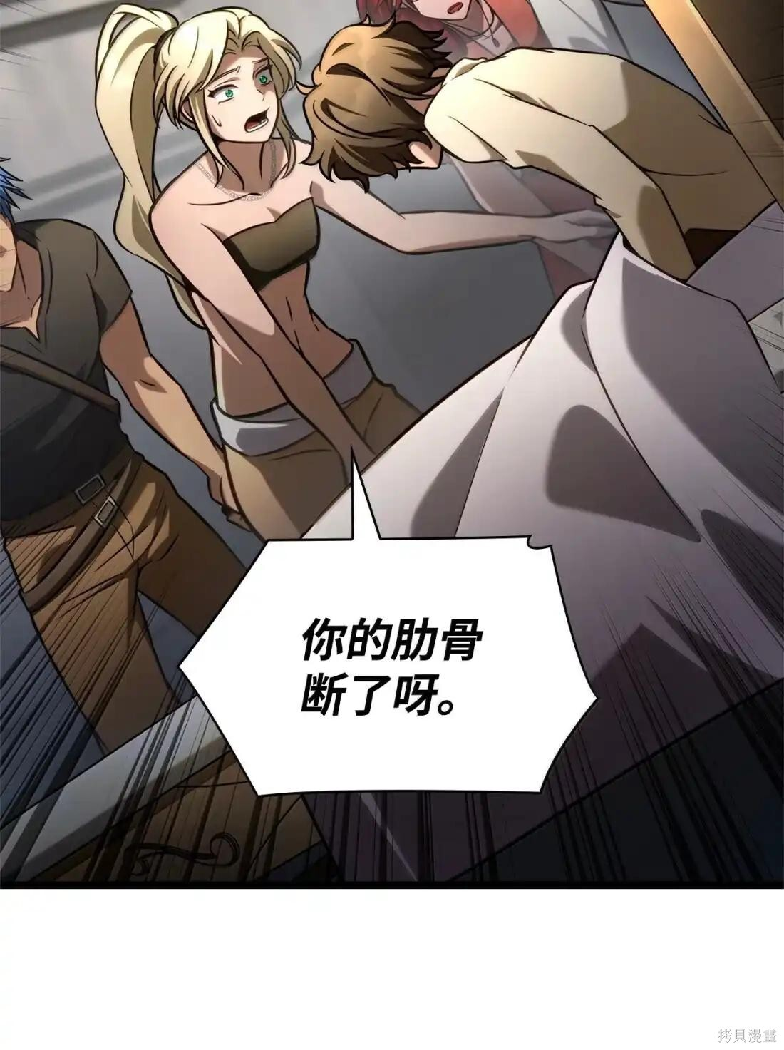第124话 第93页