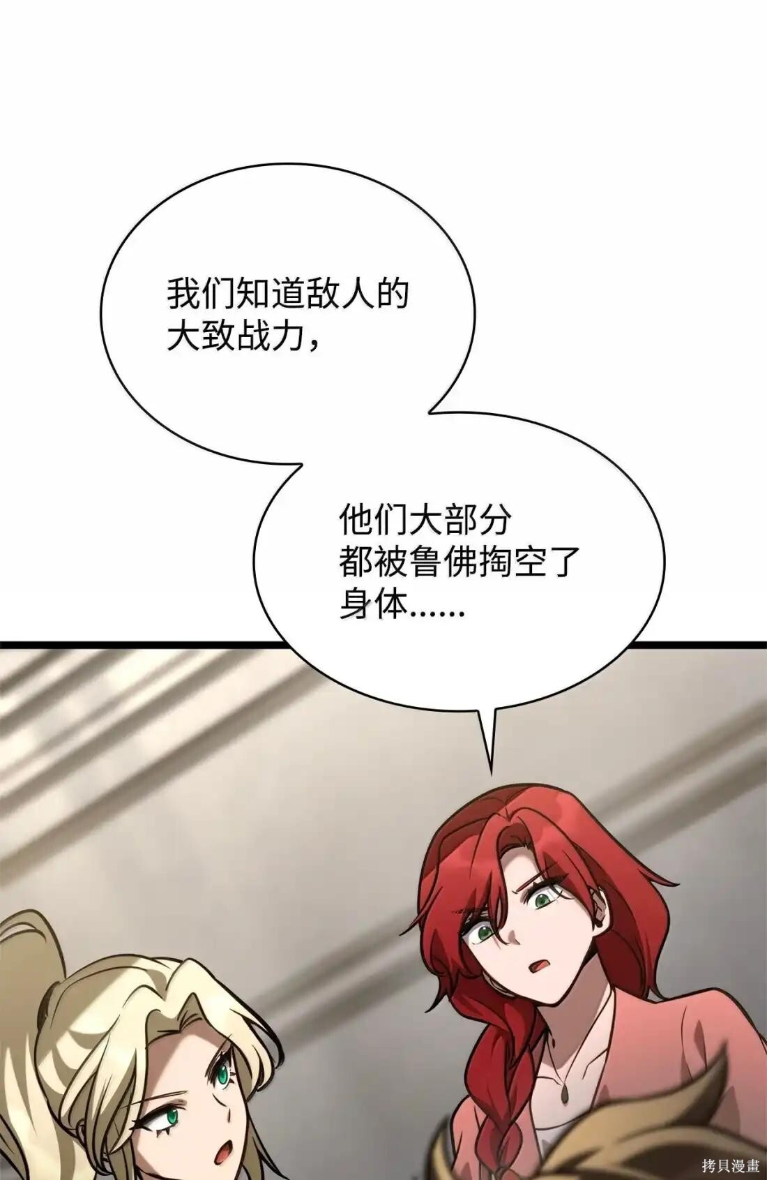 第124话 第95页