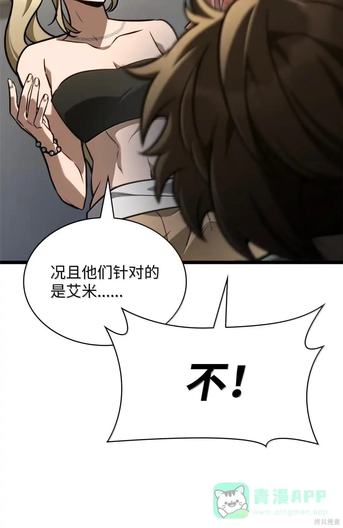 第124话 第96页