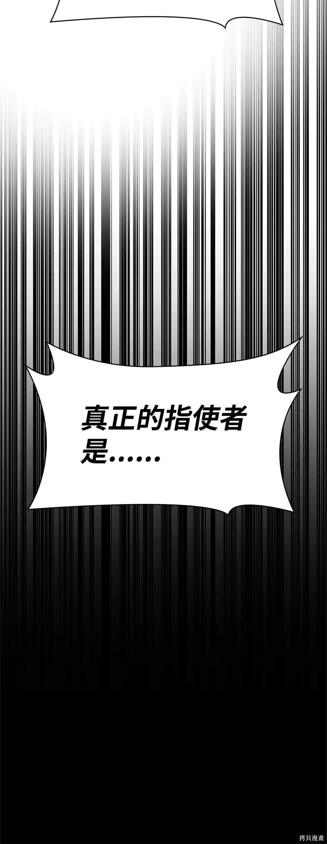 第124话 第105页