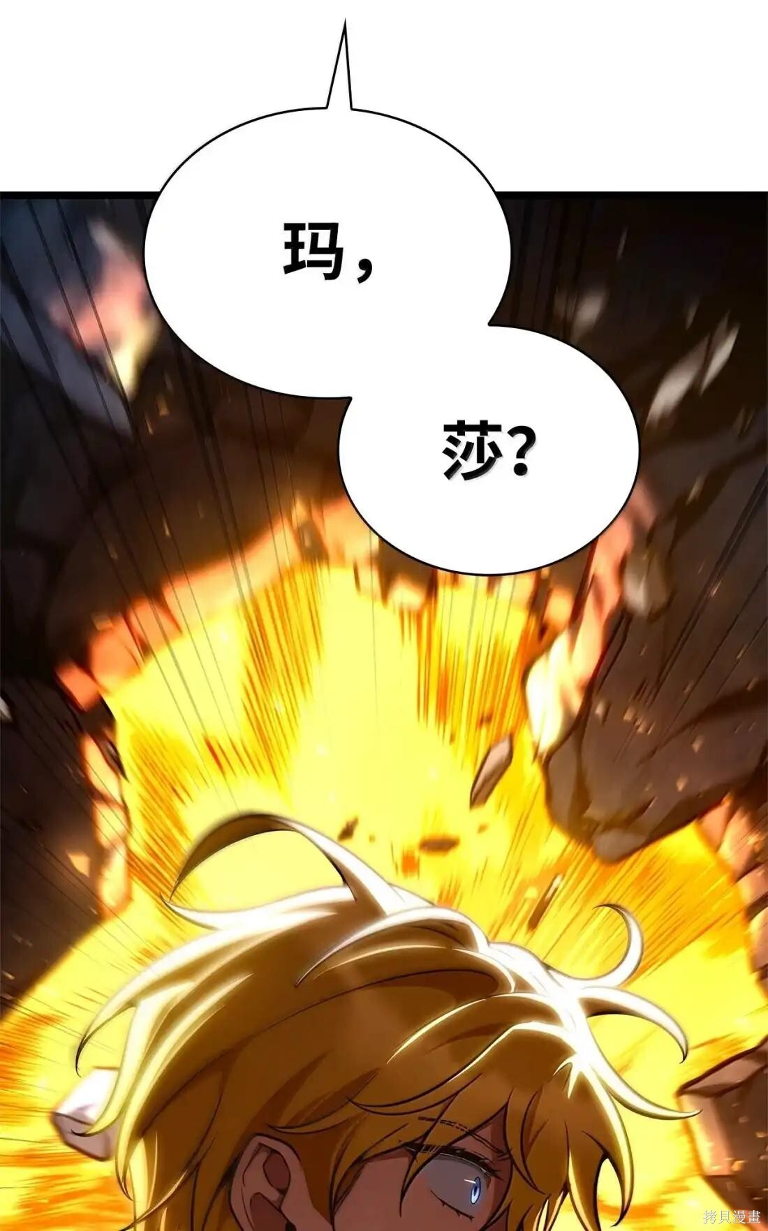 第124话 第139页