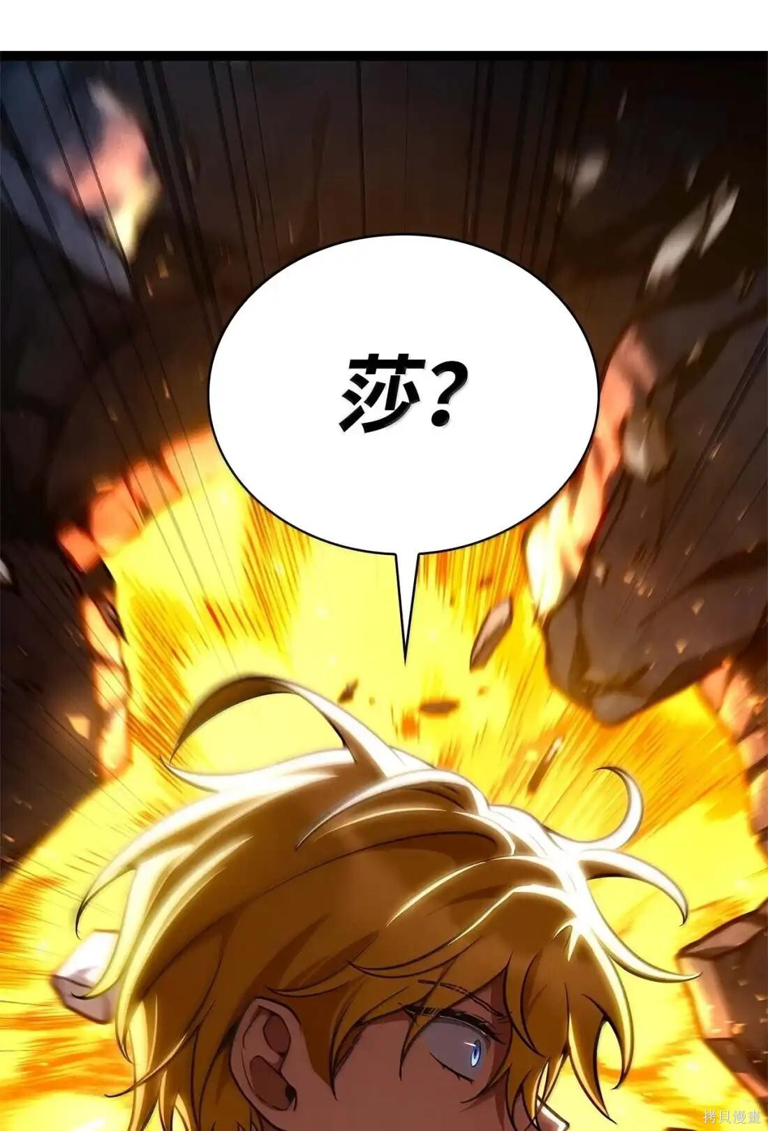 第125话 第2页