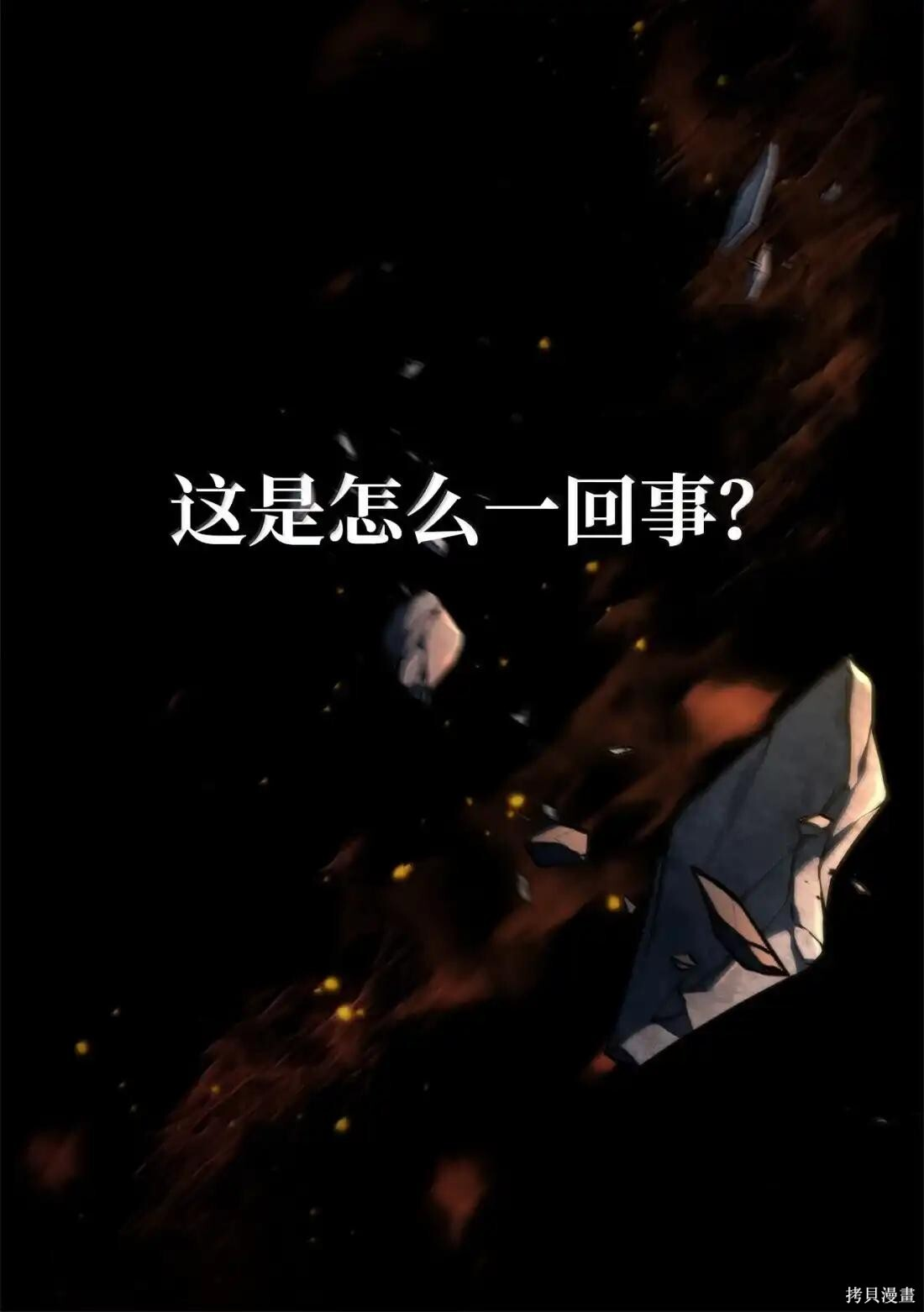 第125话 第7页