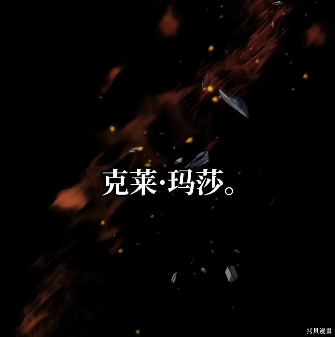 第125话 第9页