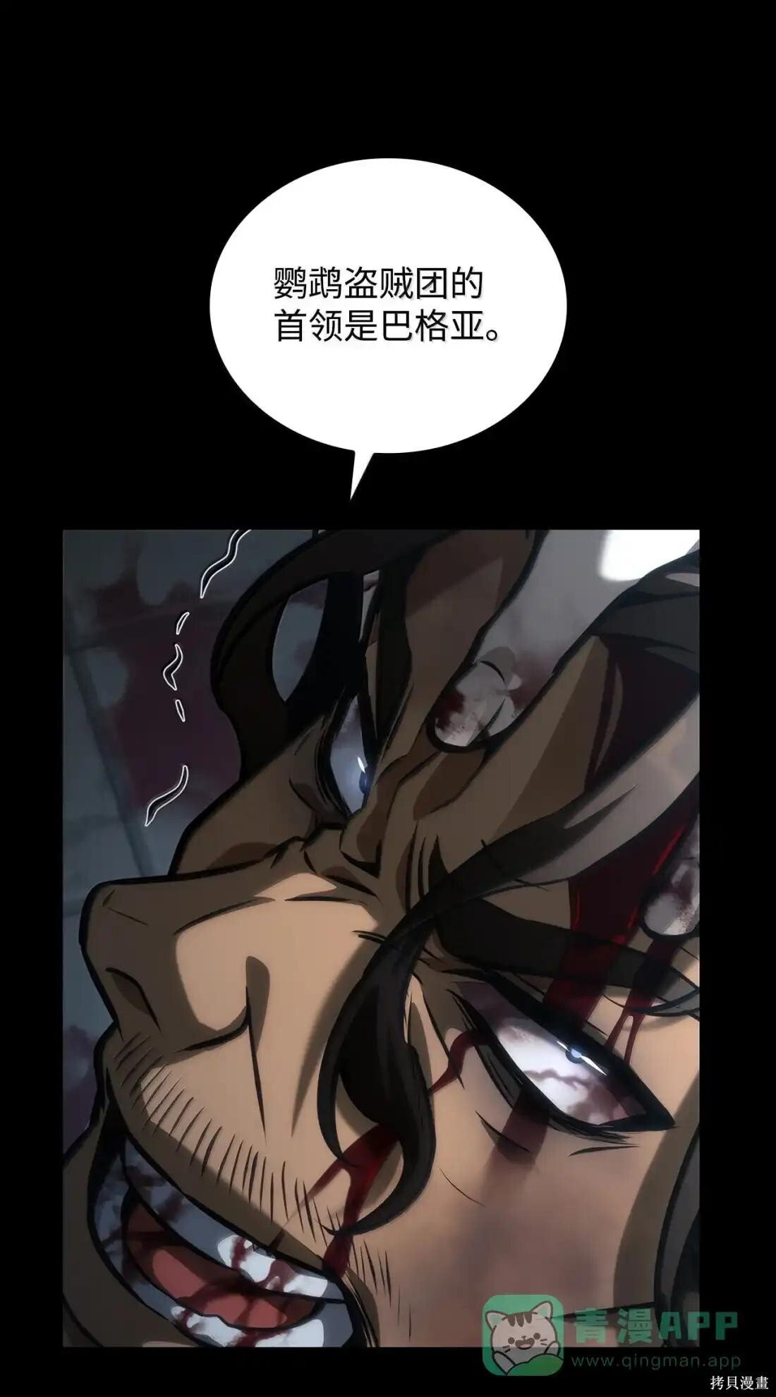 第125话 第16页
