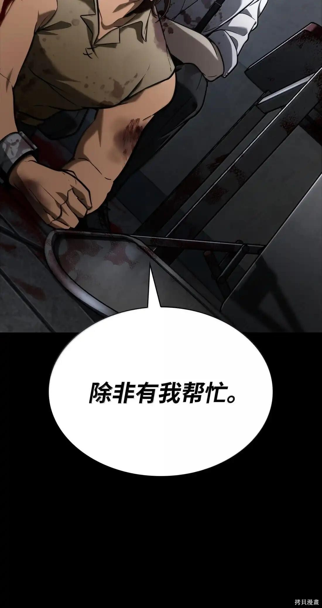 第125话 第18页