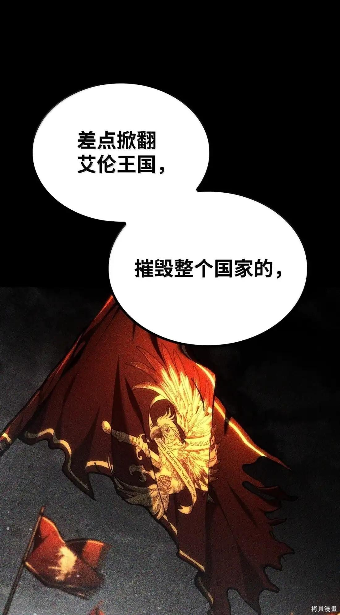 第125话 第32页