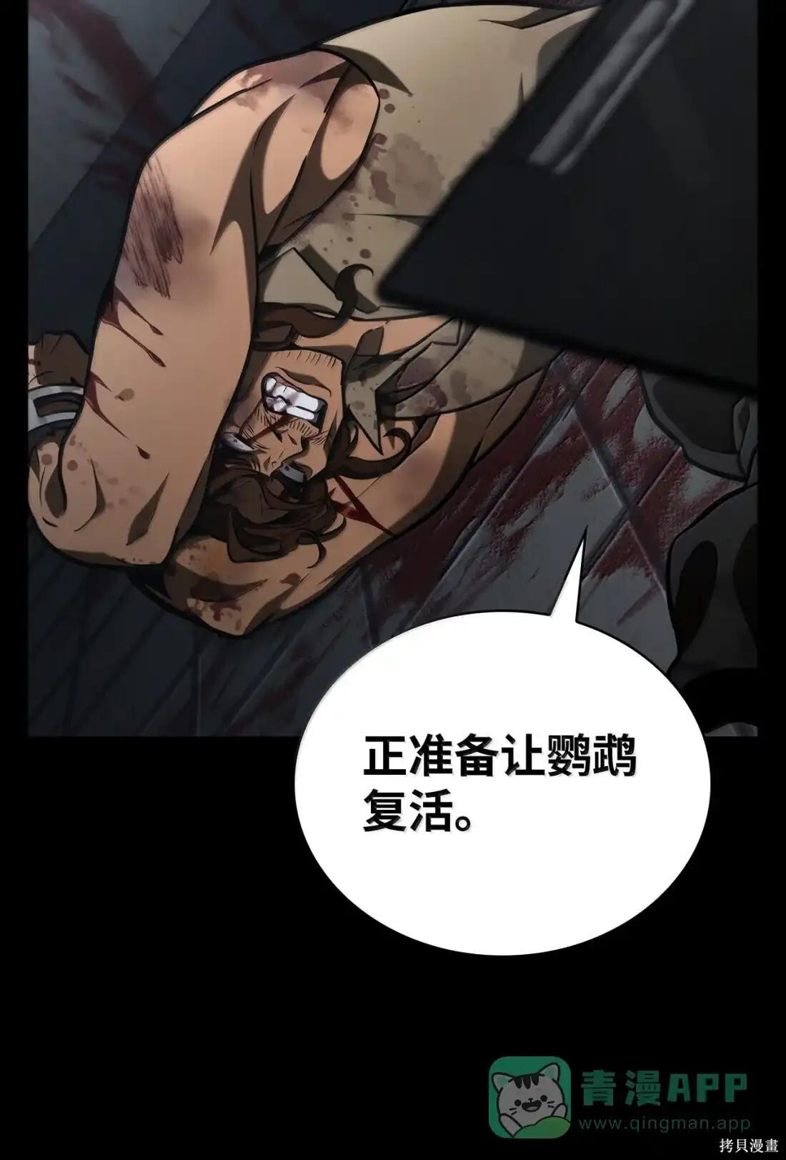 第125话 第36页