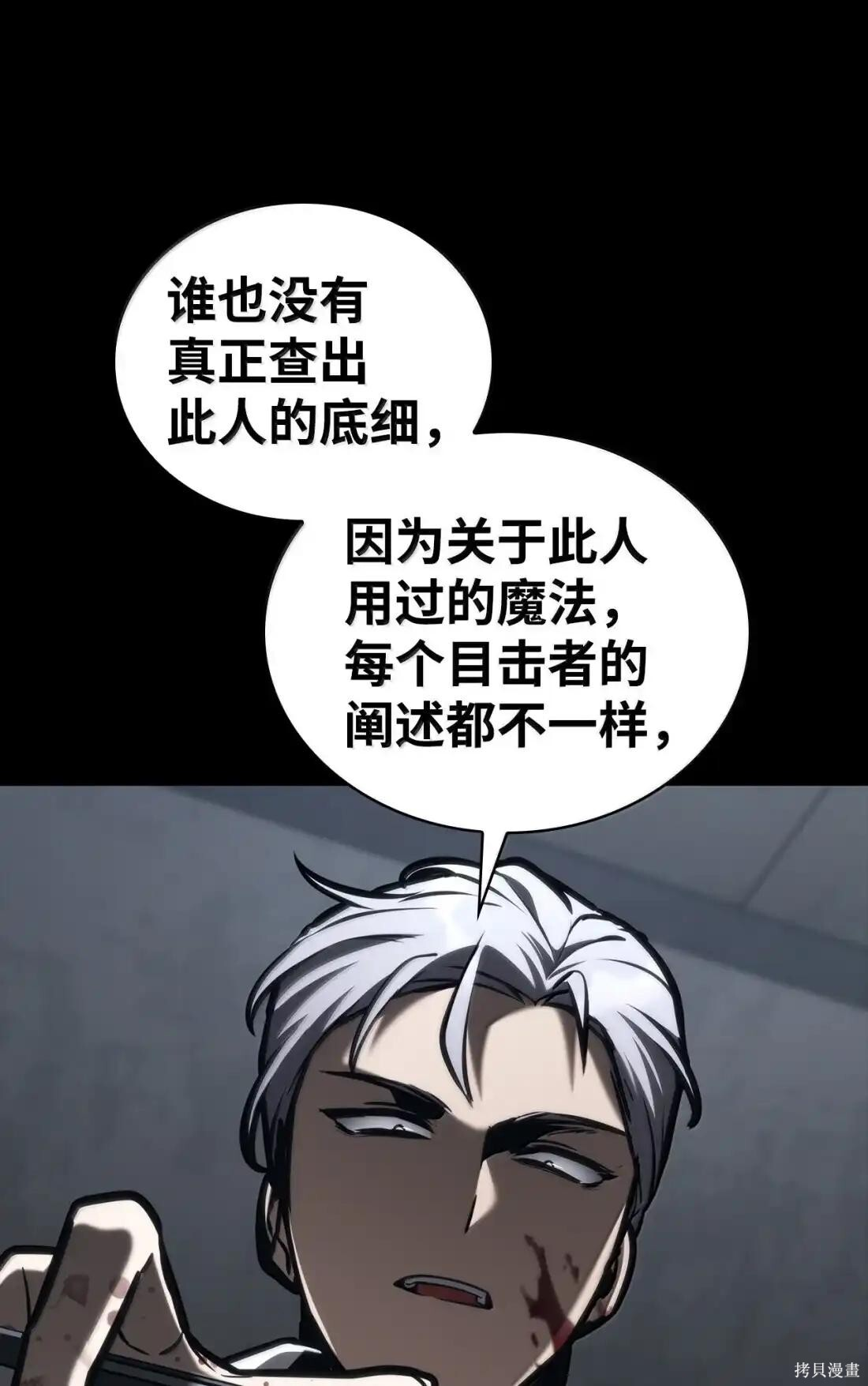第125话 第43页