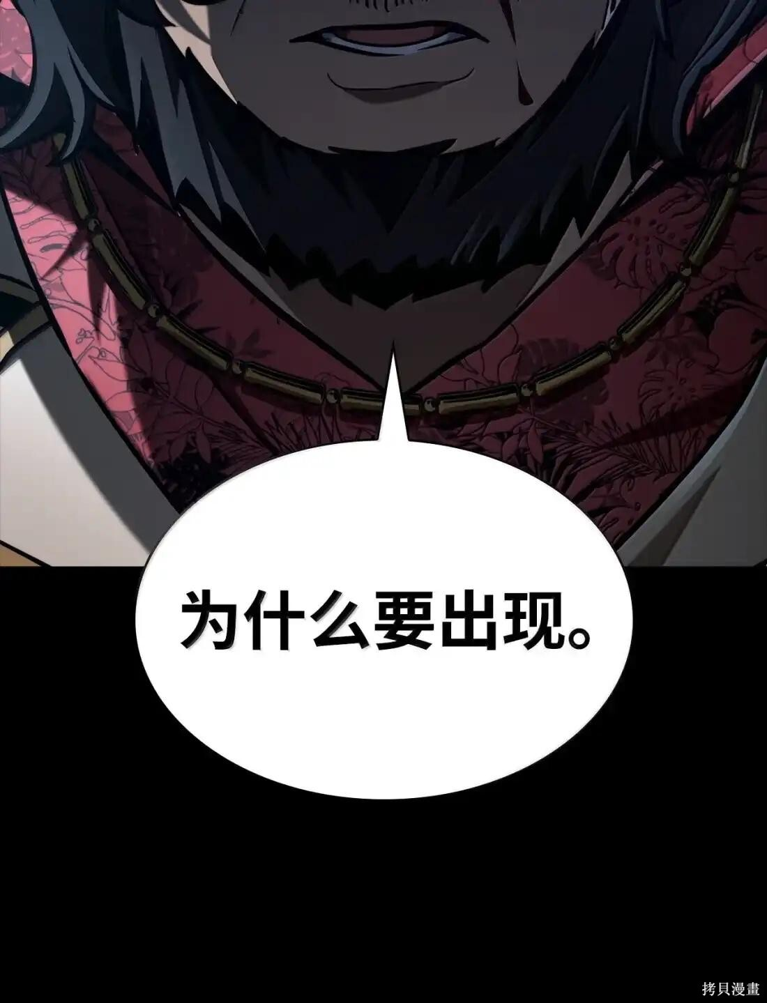 第125话 第57页