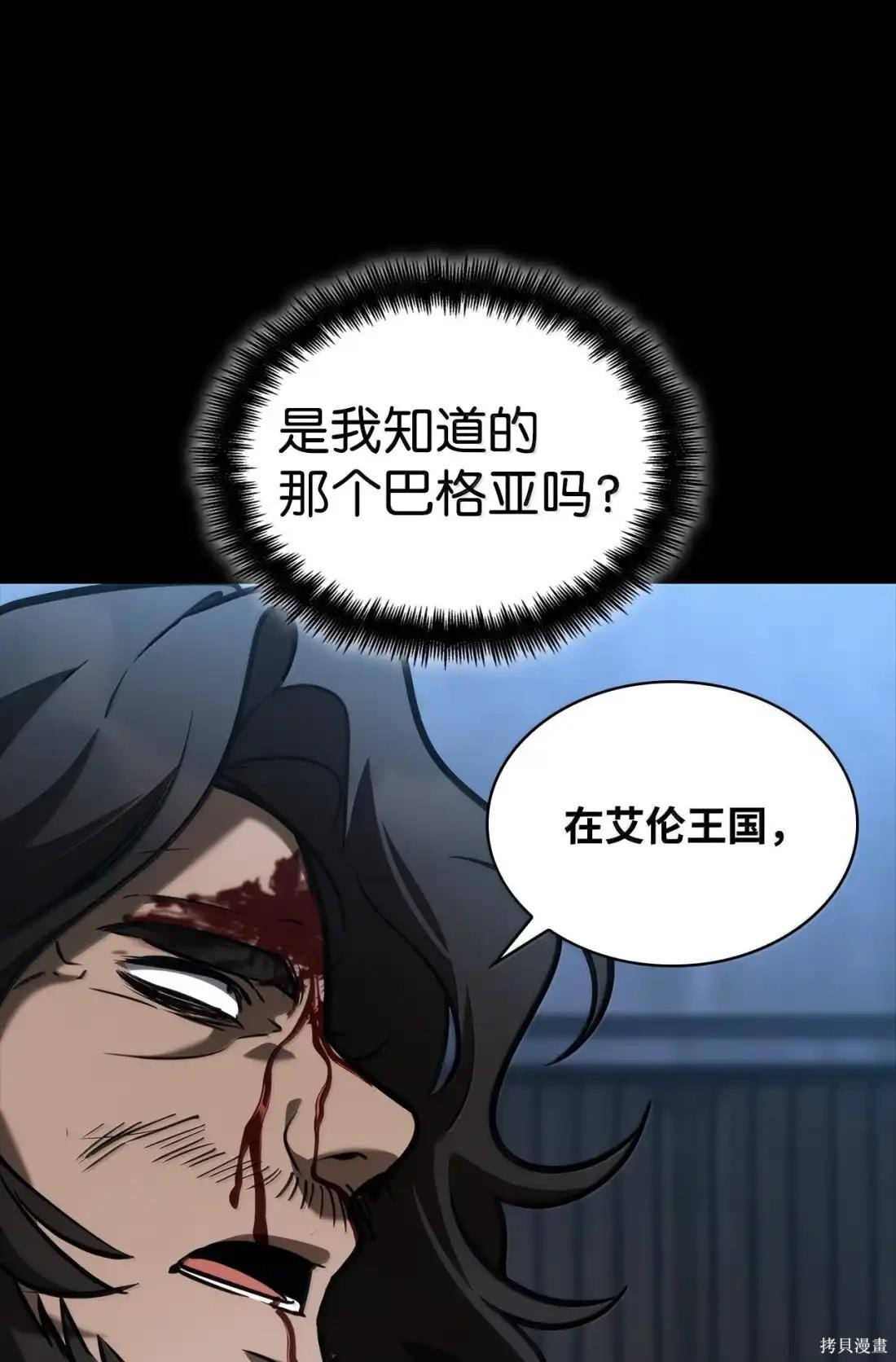 第125话 第59页