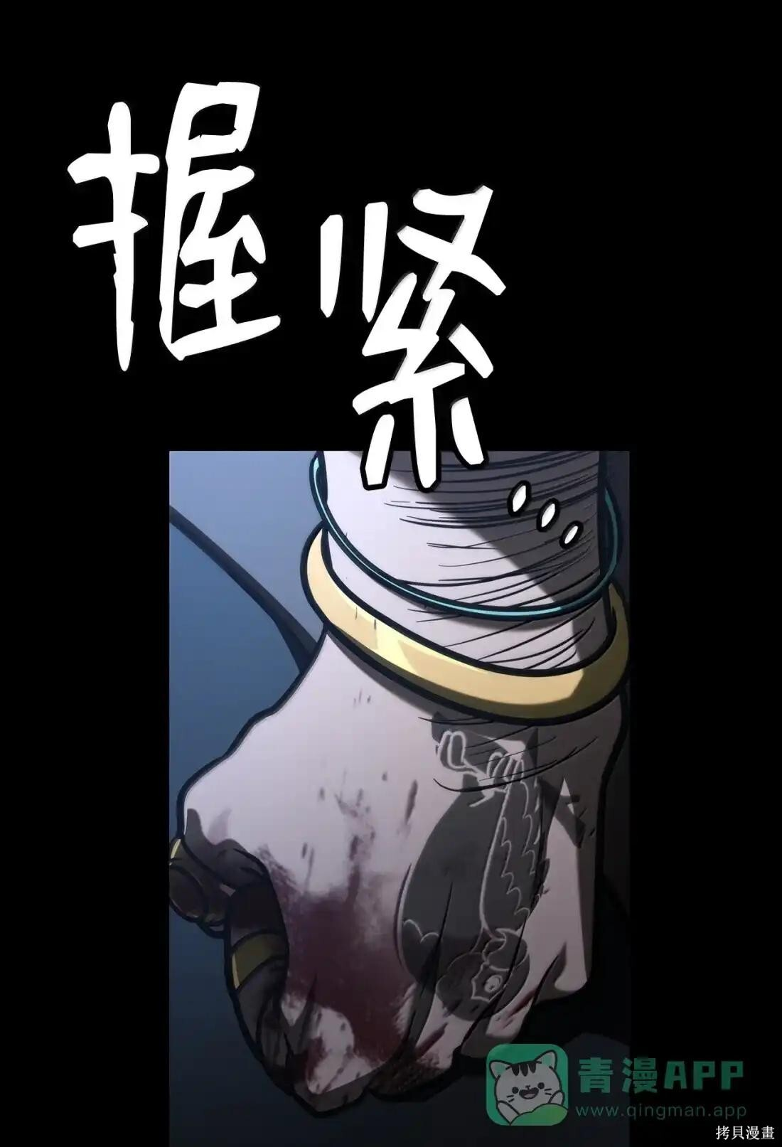 第125话 第61页