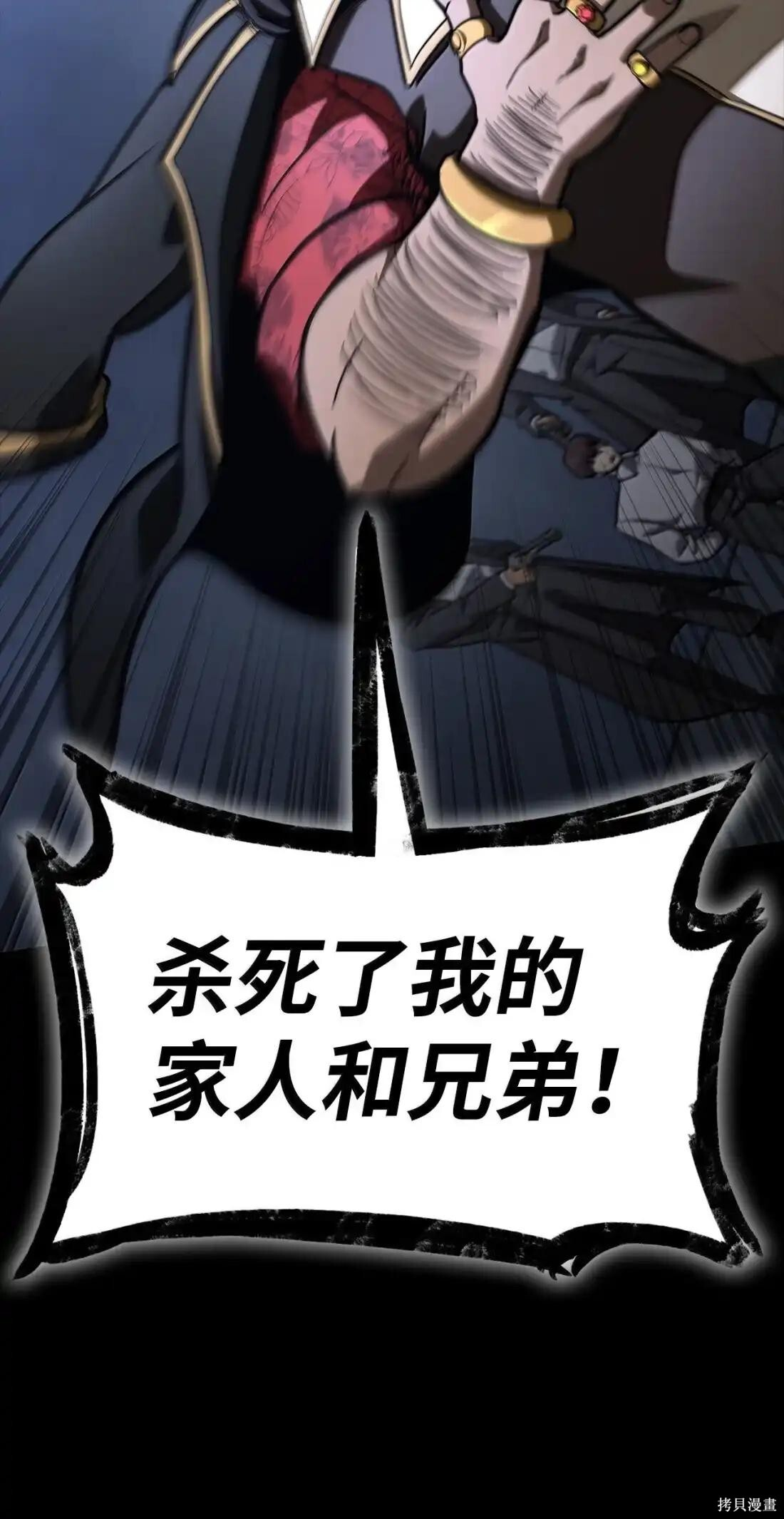 第125话 第65页