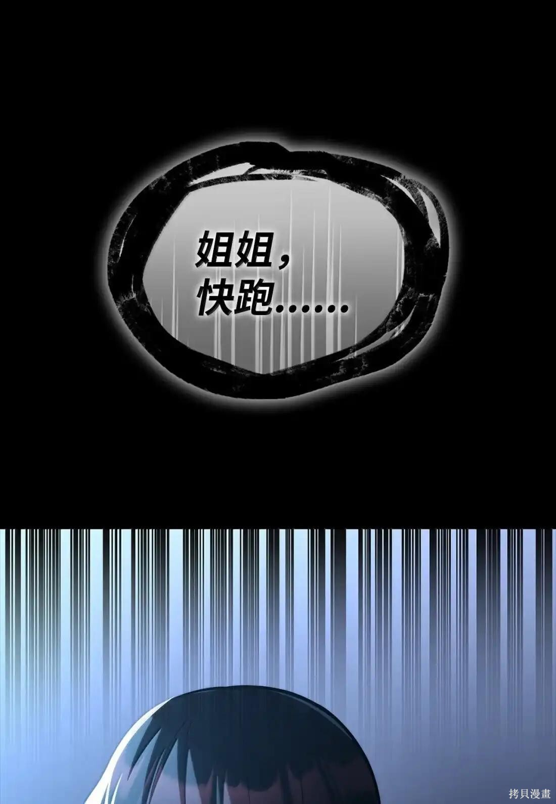 第125话 第77页