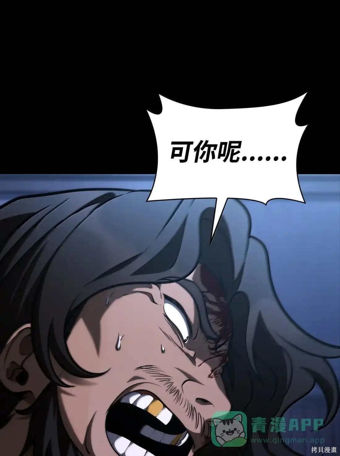 第125话 第81页