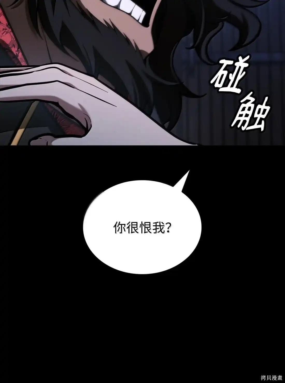 第125话 第82页