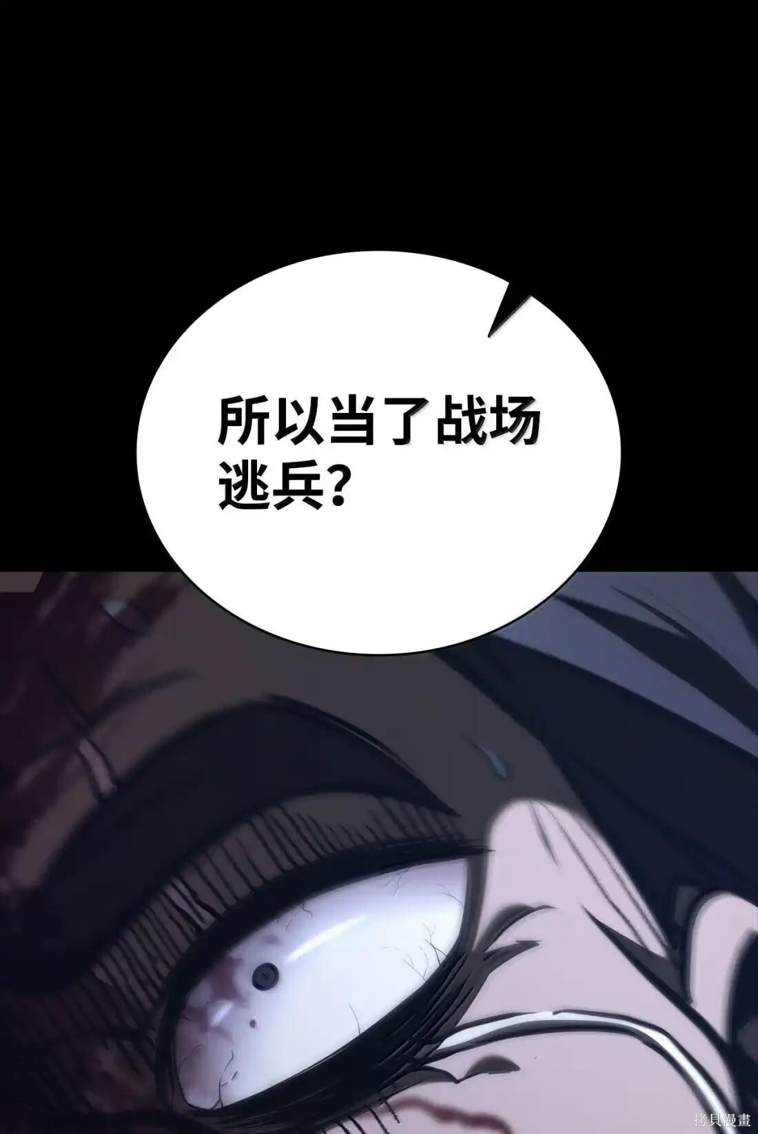 第125话 第83页
