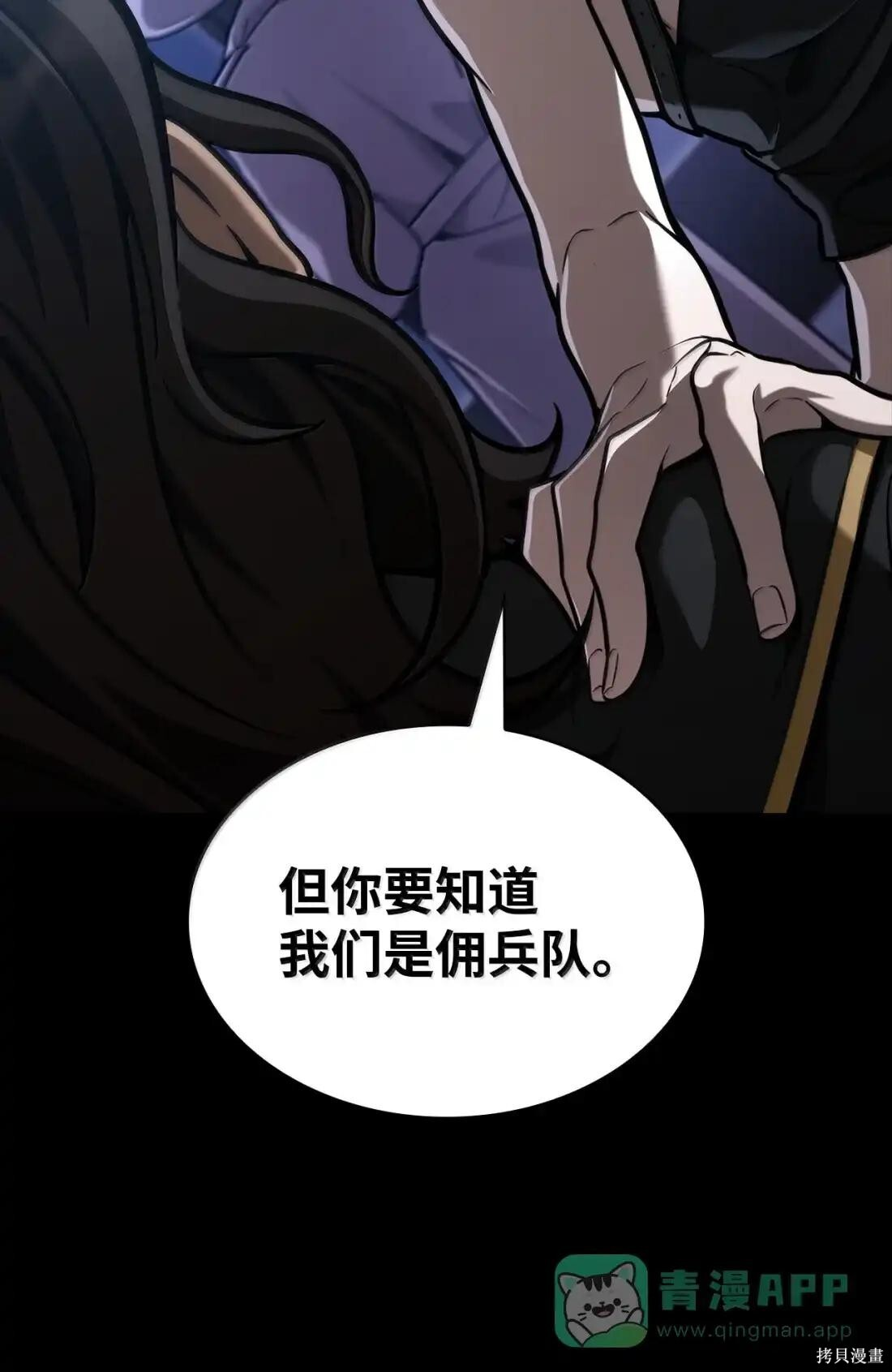 第125话 第86页