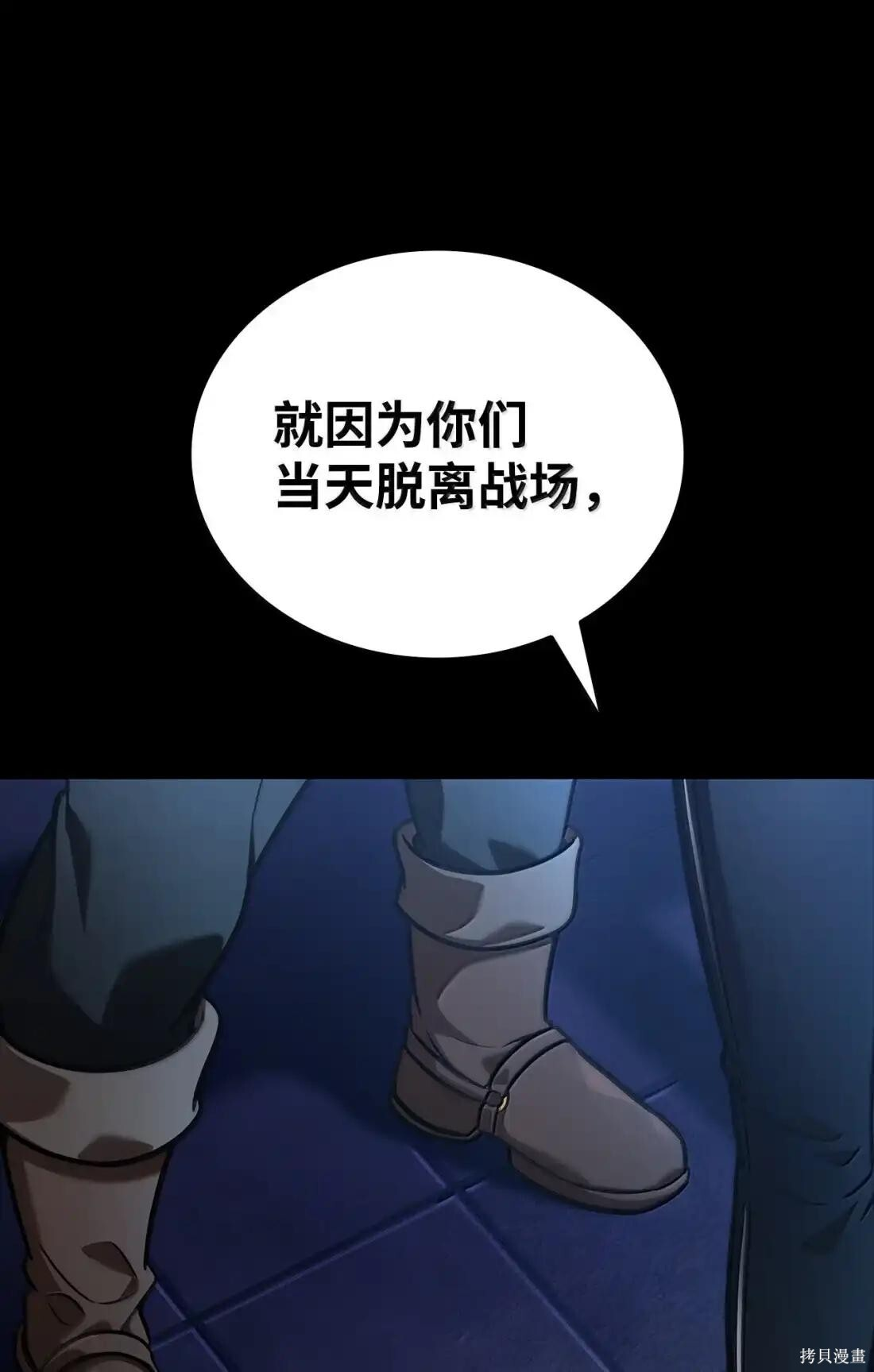 第125话 第87页