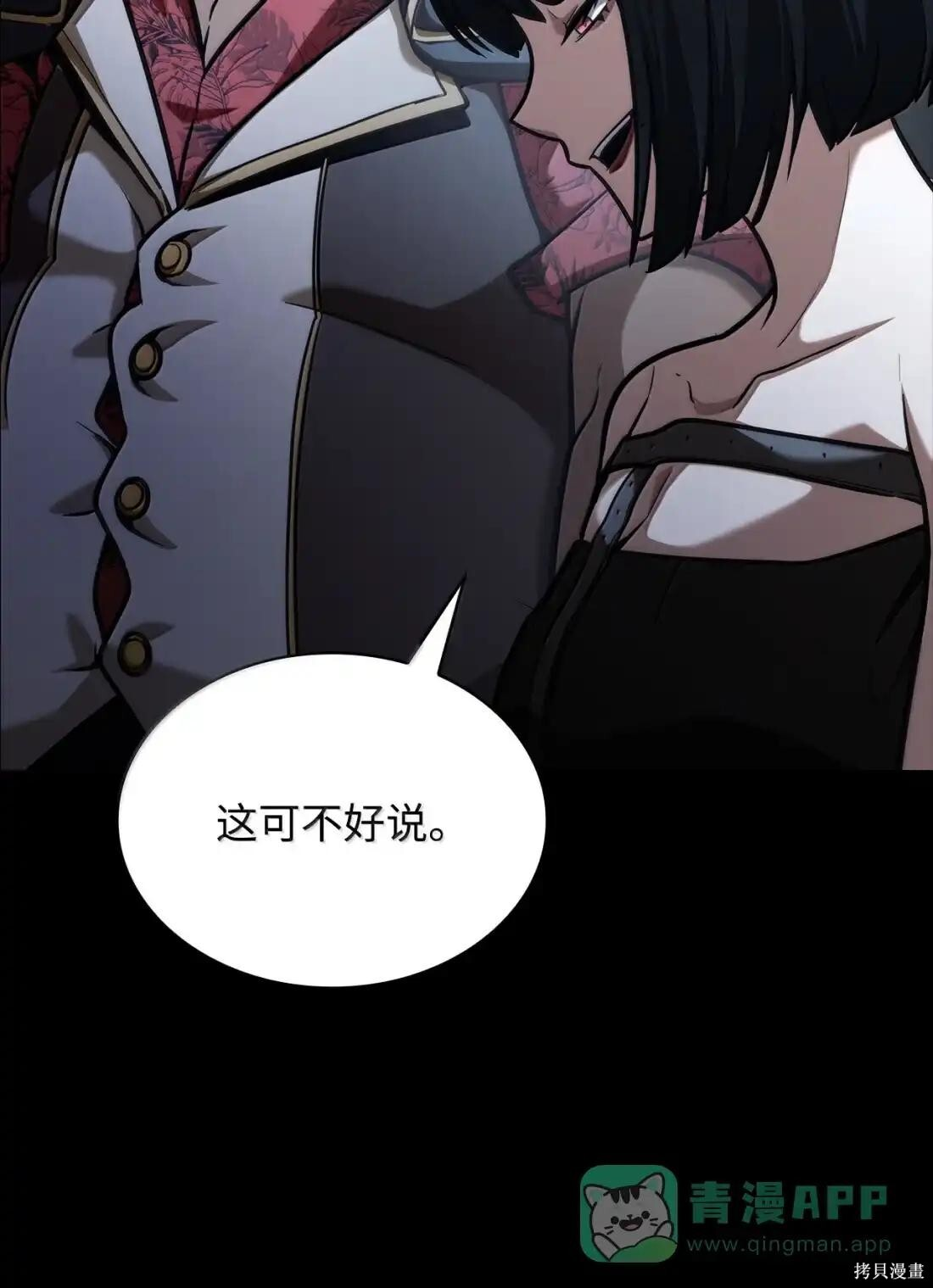 第125话 第96页