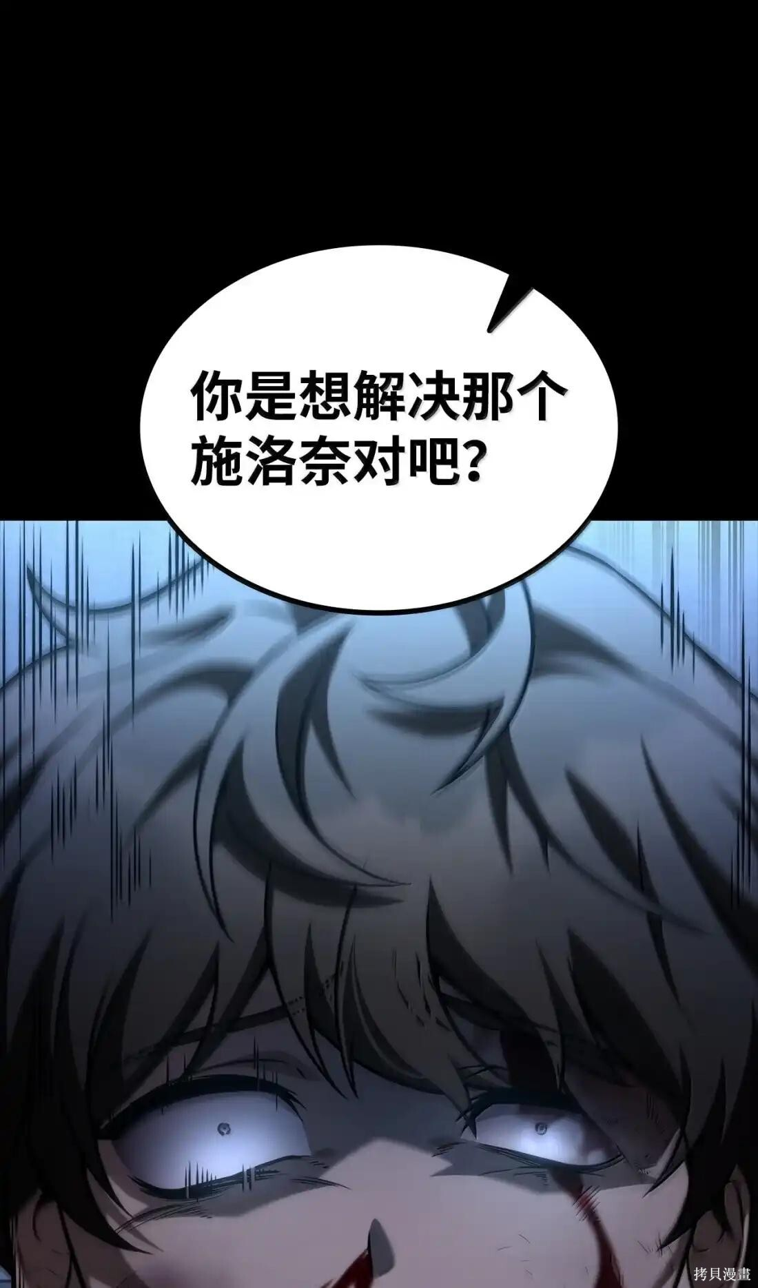 第125话 第97页