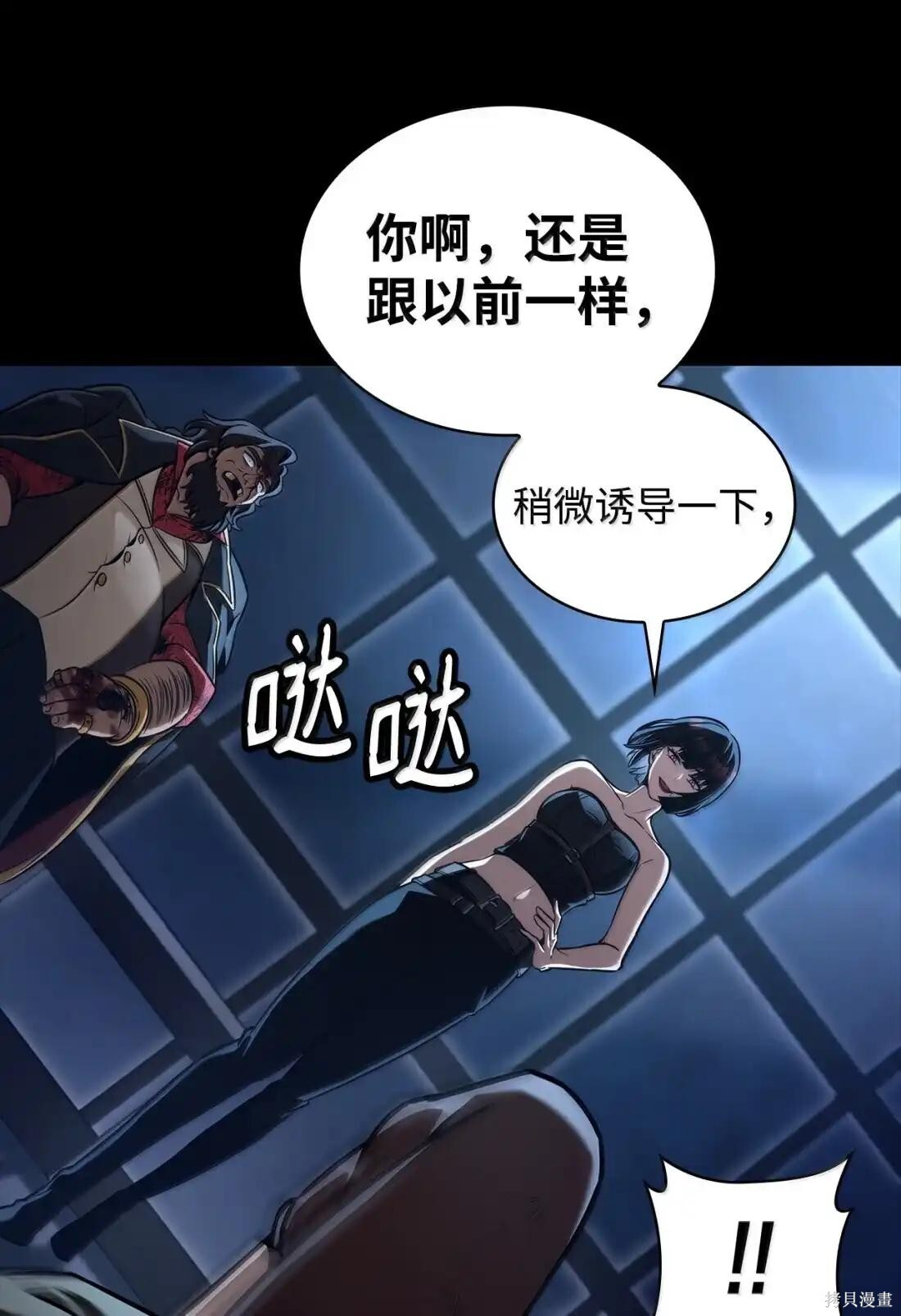 第125话 第100页