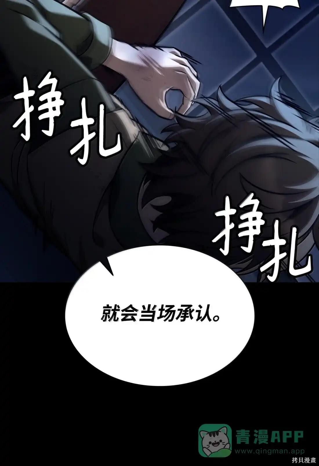 第125话 第101页