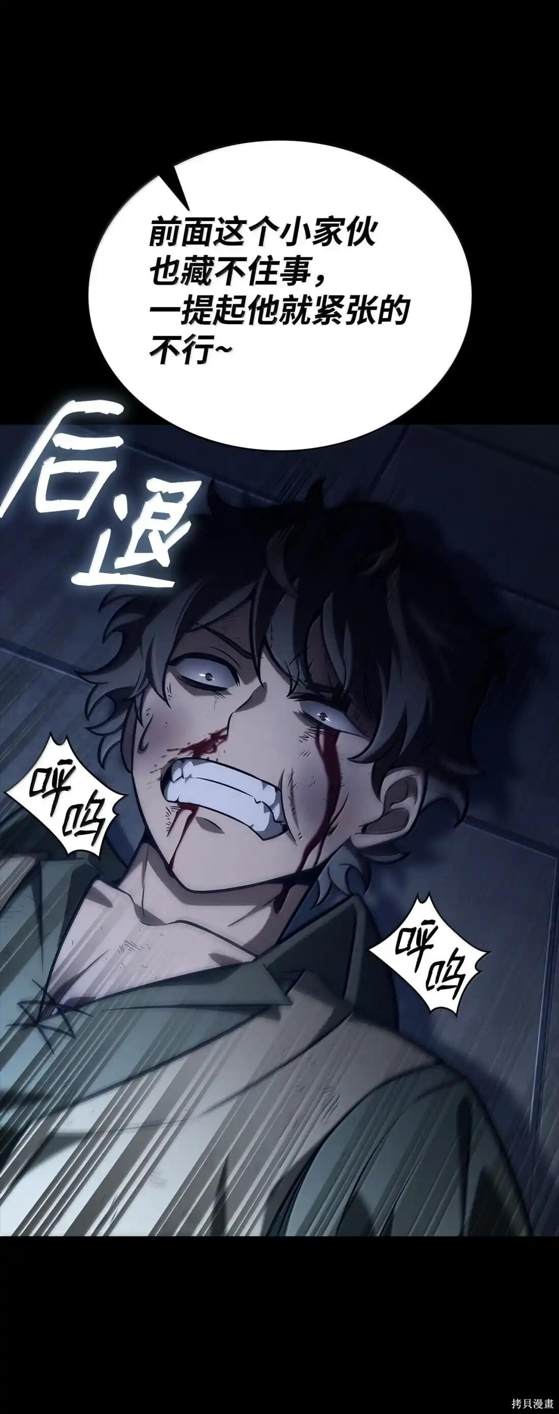 第125话 第102页