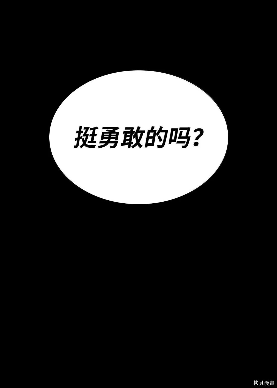 第125话 第110页