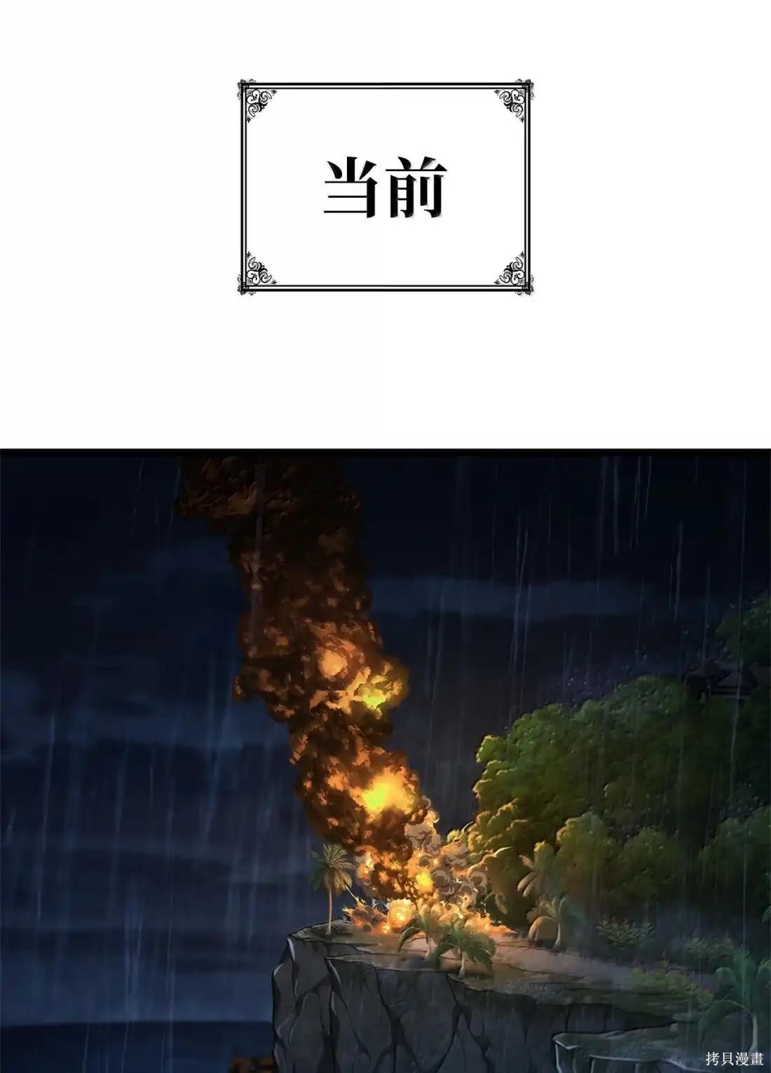 第125话 第115页