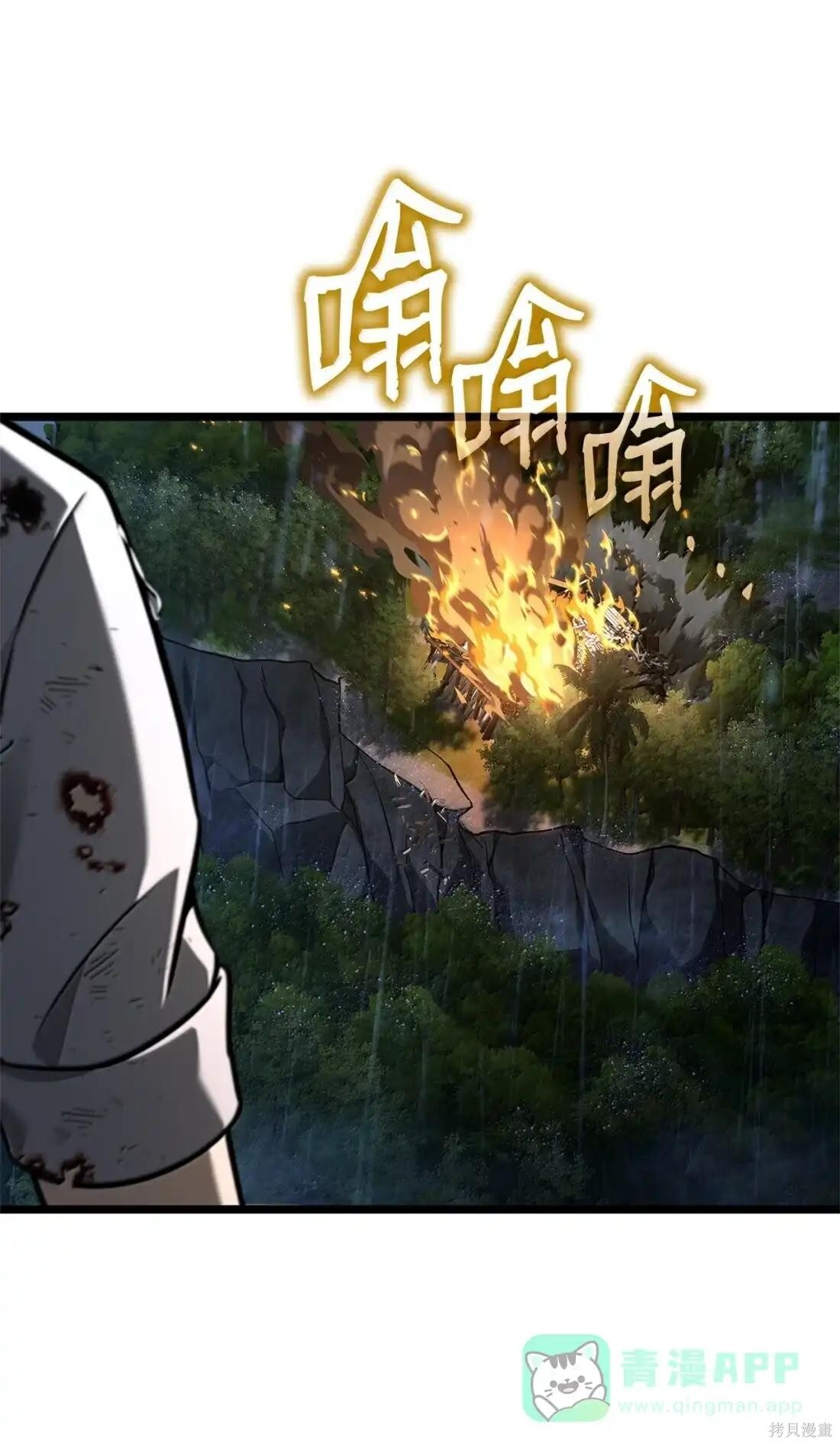 第125话 第121页