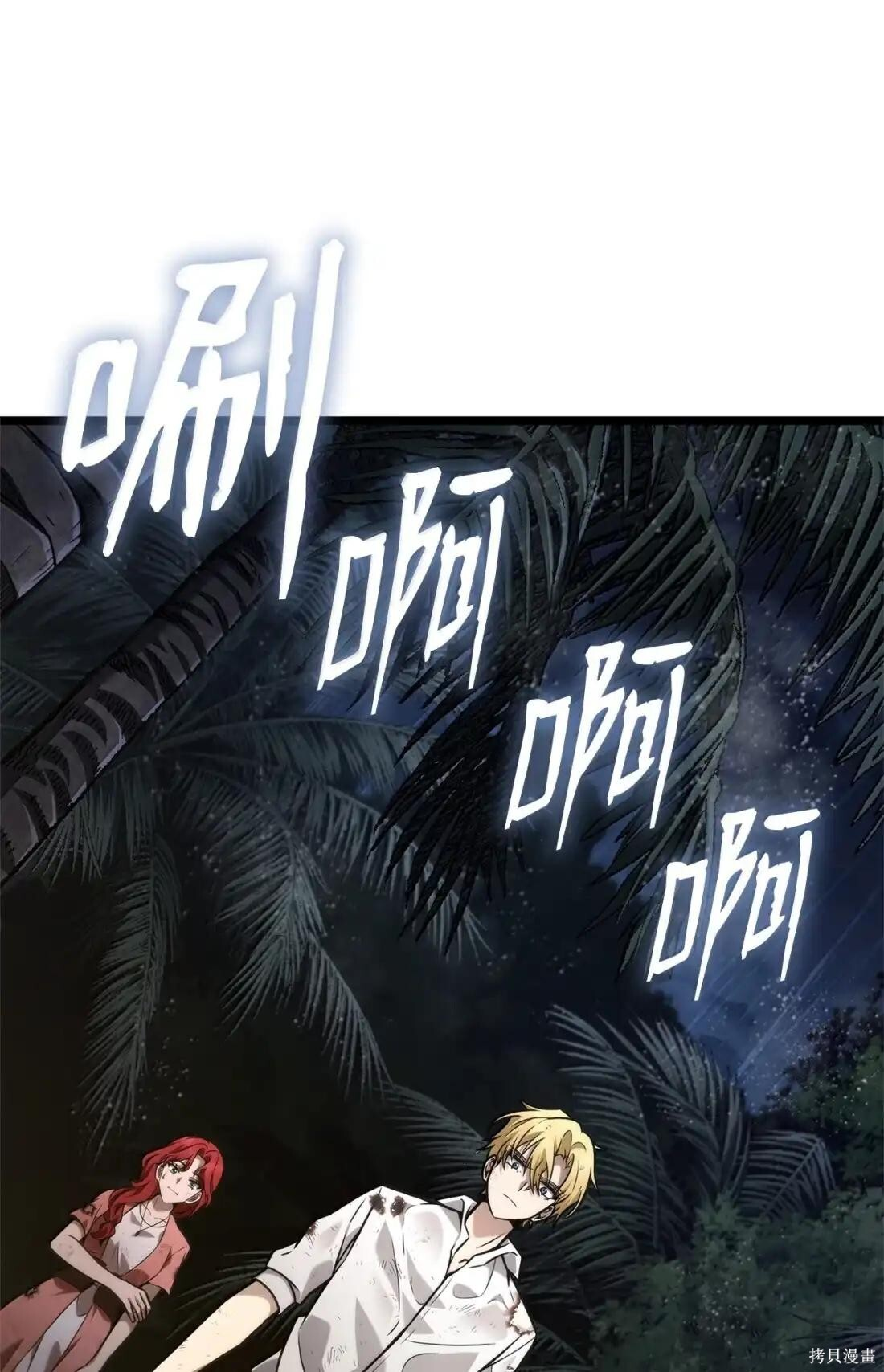 第125话 第122页