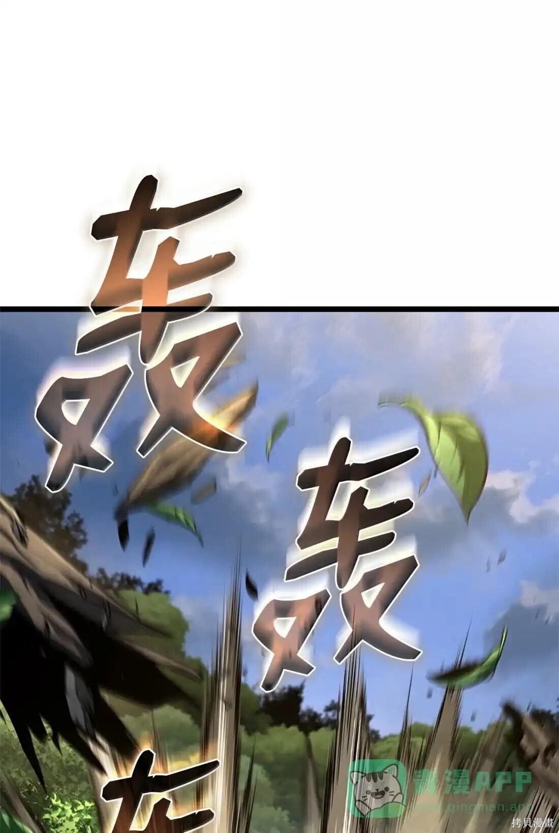 第127话 第1页